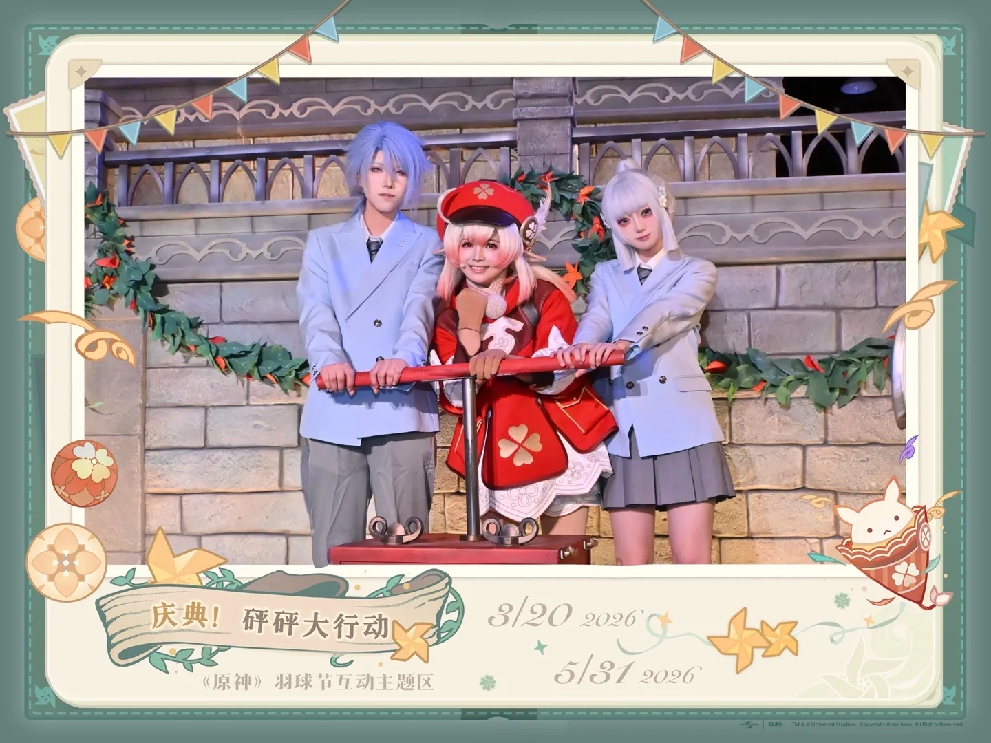 原神, 神里绫华cos, 北京环球影城, 羽球节, 线下cosplay - 第2张