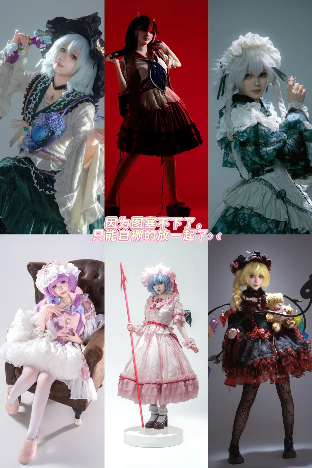 东方Project, Cosplay摄影, 哥特风格, 森系摄影, 年终总结 - 第18张