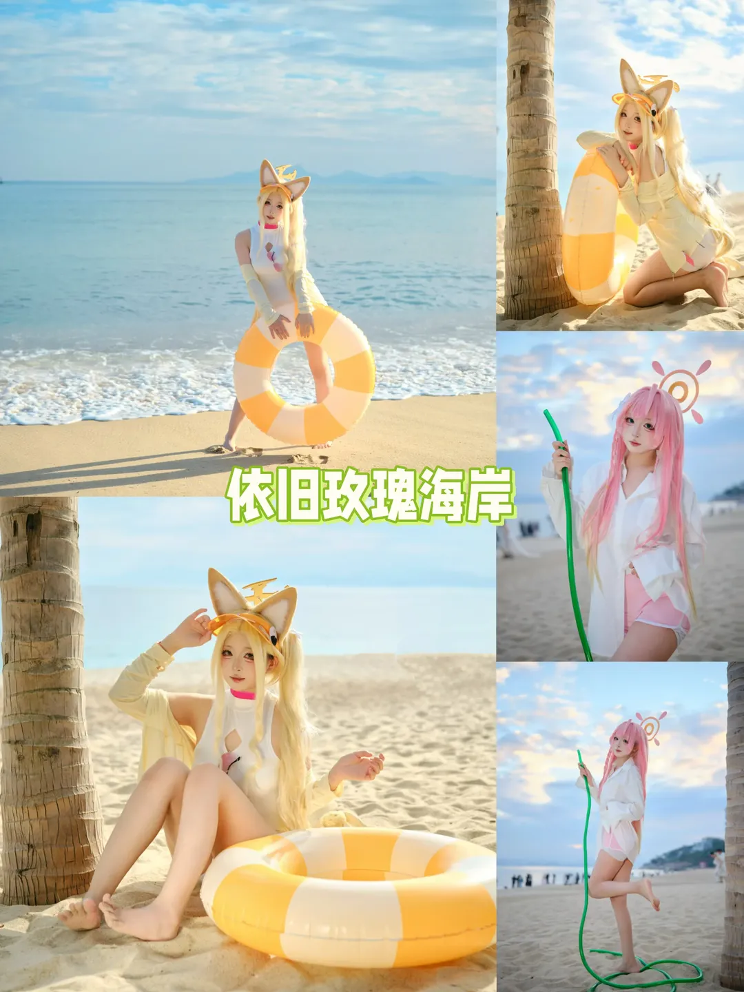深圳コスプレ, コスプレロケ地おすすめ, 深圳フォトスポット, 撮影アングルガイド, コスプレ日常シェア