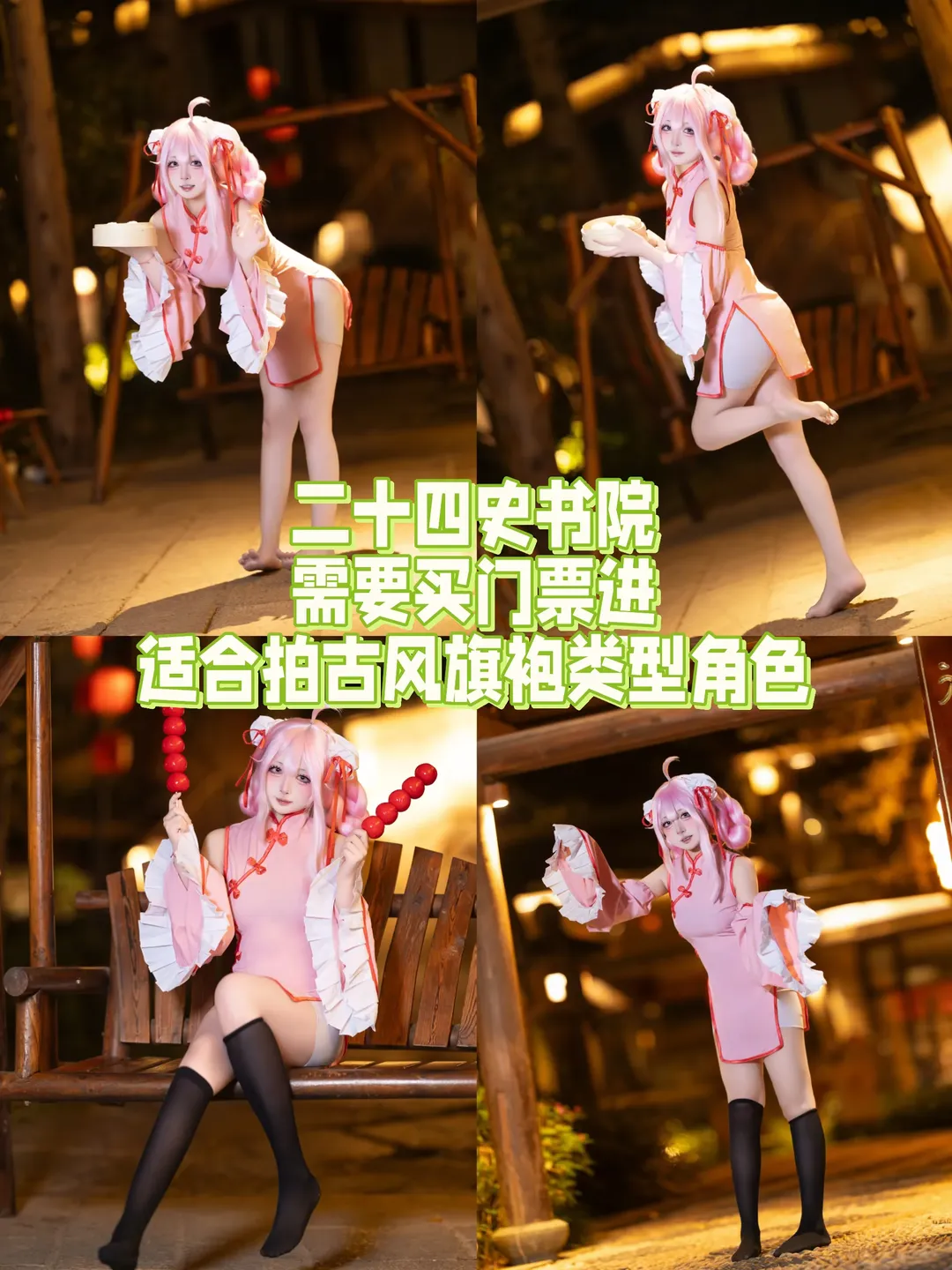 深圳コスプレ, コスプレロケ地おすすめ, 深圳フォトスポット, 撮影アングルガイド, コスプレ日常シェア - 7枚目