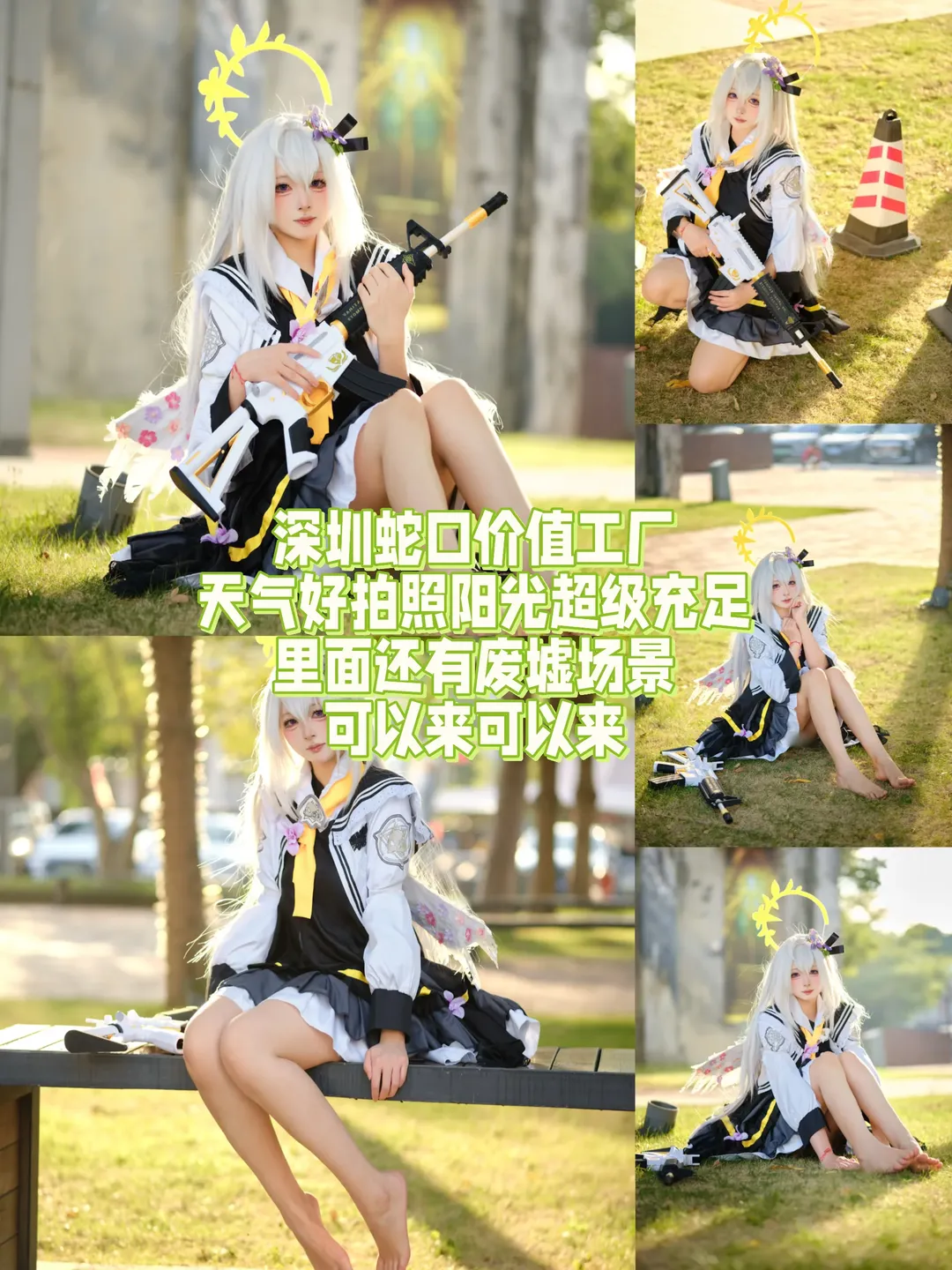 深圳コスプレ, コスプレロケ地おすすめ, 深圳フォトスポット, 撮影アングルガイド, コスプレ日常シェア - 8枚目