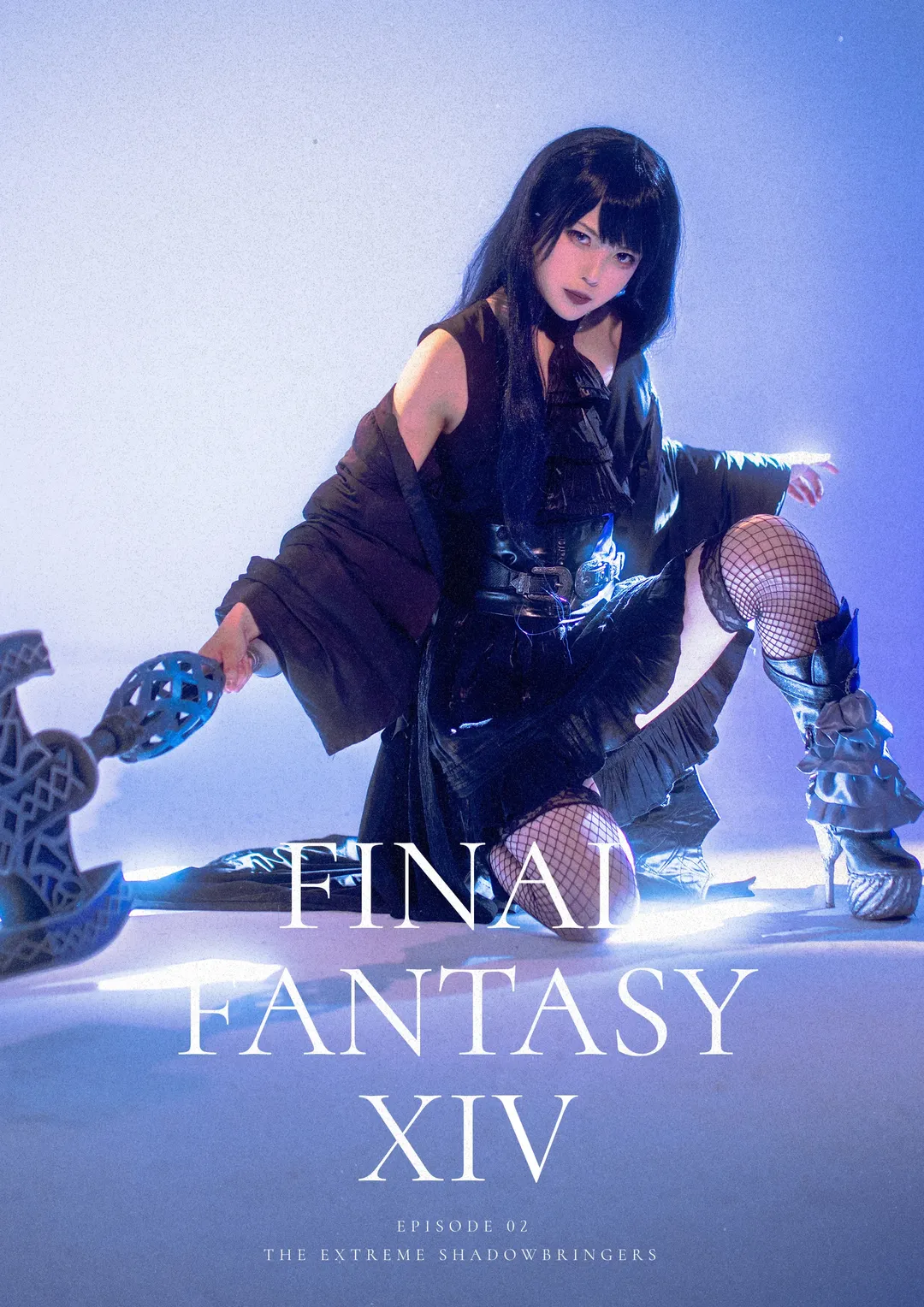 暗黑风cos, 最终幻想14, 盖娅cos, FF14cosplay, 力量型角色