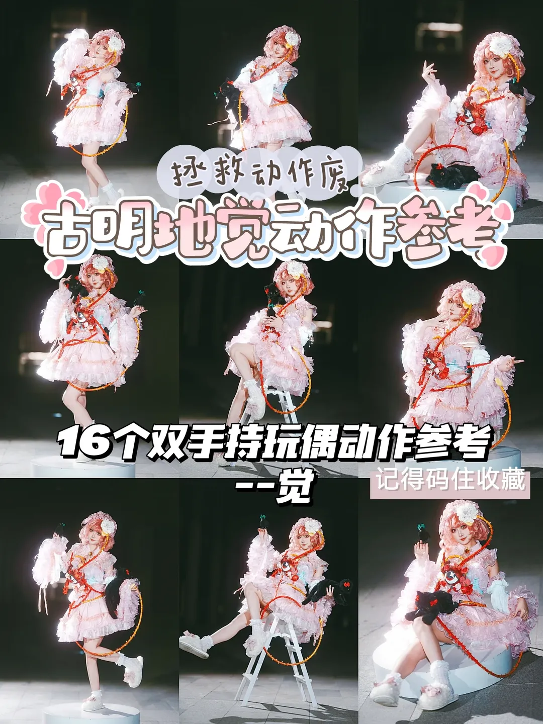 東方Project, 古明地さとり コスプレ, コスプレポーズ参考, アニメイベントの撮影ポーズ, ポーズ下手の救済 - 1枚目