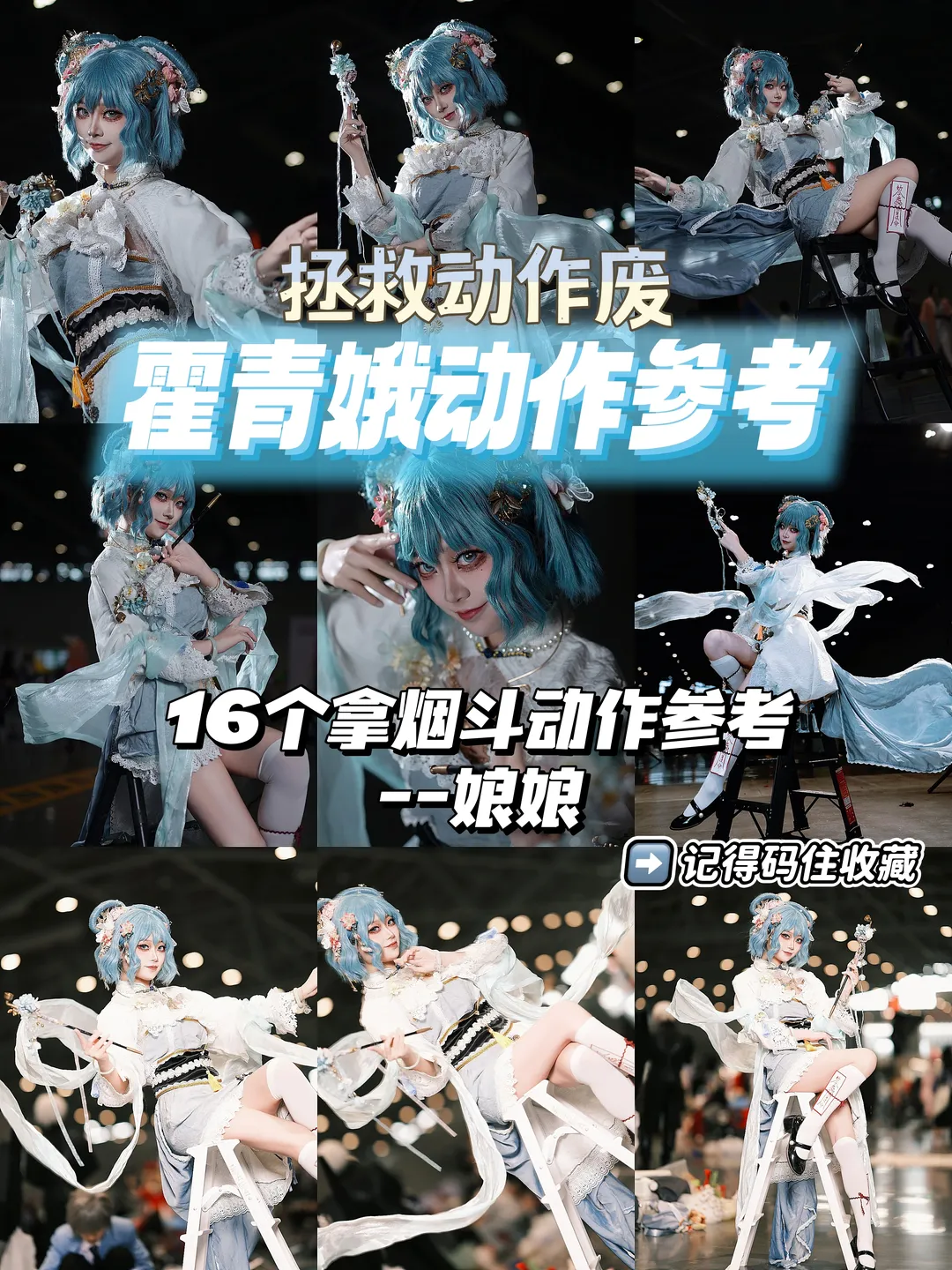 東方Project, 霍青娥コスプレ, アニメイベントのポーズ参考, 中国仙侠コスプレ, ロングパイプの撮影ポーズ - 1枚目