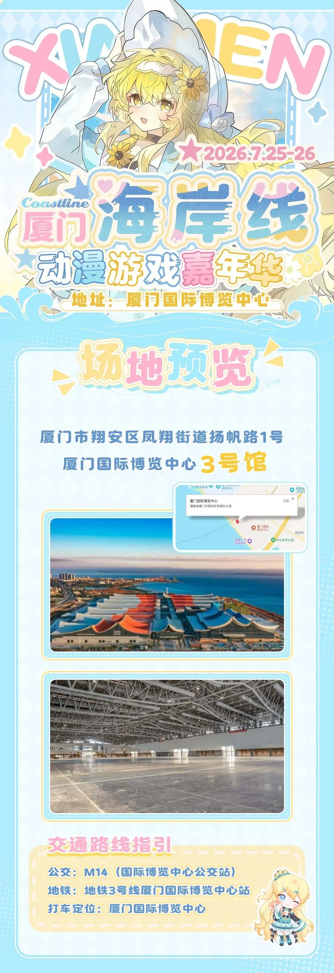 二次元, cosplay, 漫展自由行, 展会返图, 厦门海岸线 - 第9张