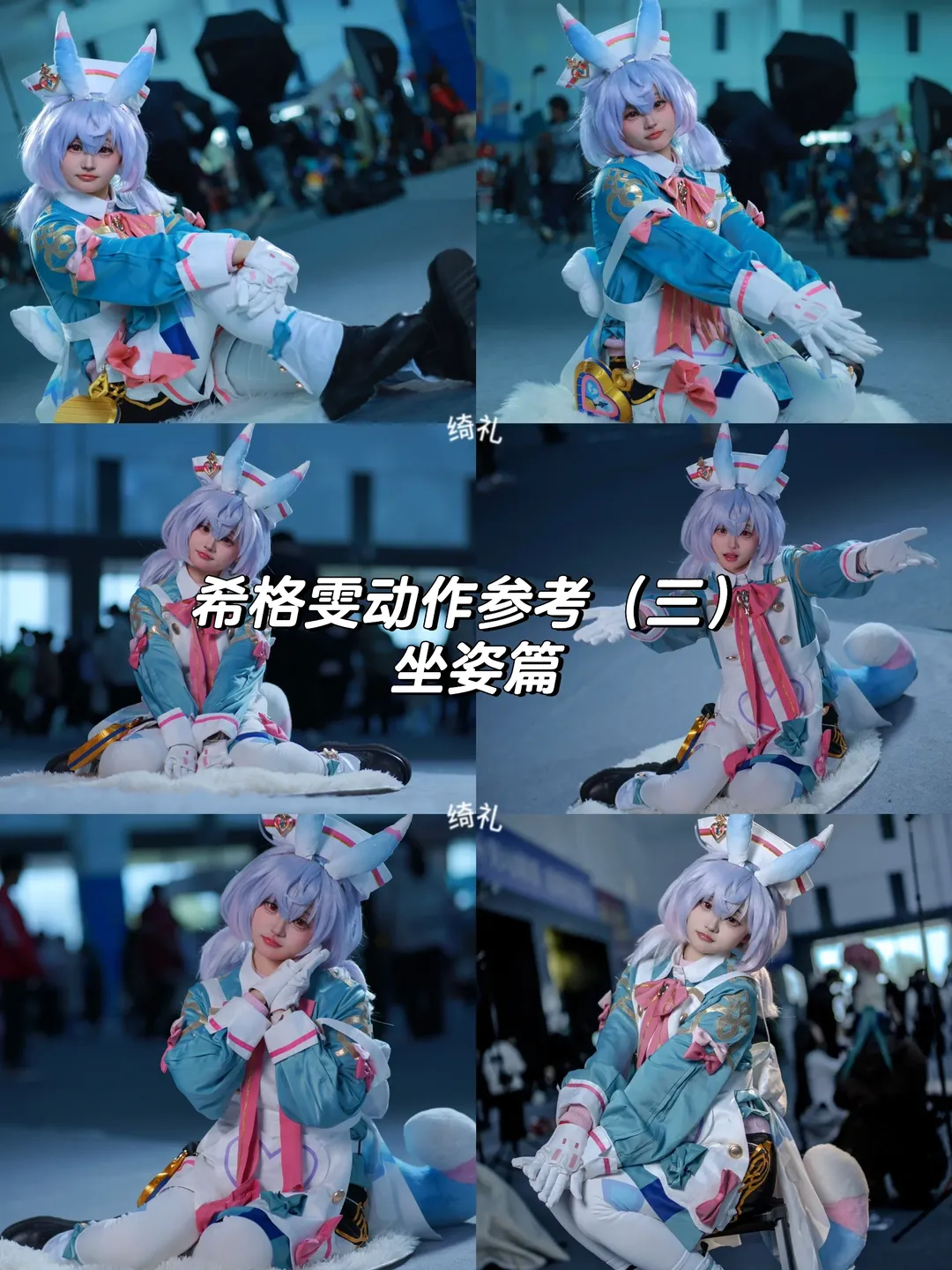 原神, 希格雯cos, 漫展场照, cosplay动作参考, 原神cos - 第1张