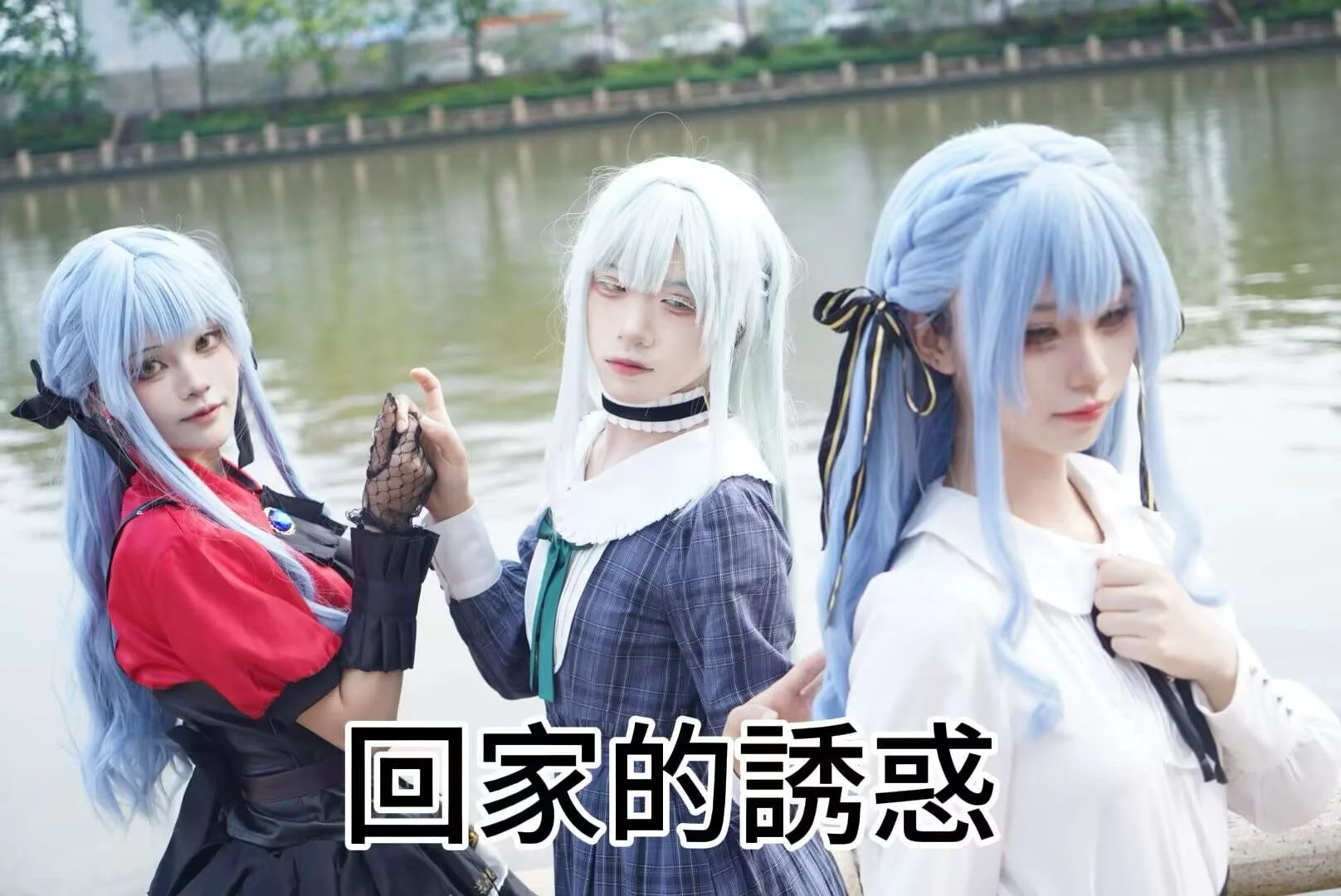 丰川祥子cos, 若叶睦cos, 广州萤火虫, BanG Dream! Ave Mujica, 漫展外场 - 第1张