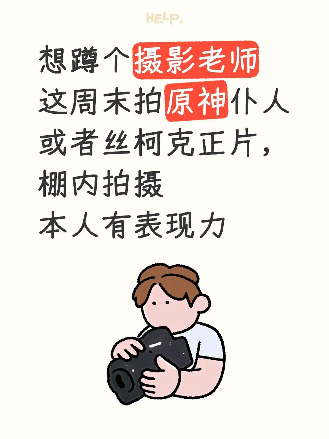 原神, 丝柯克cos, 仆人cos, 棚拍招募, 摄影互勉 - 第1张