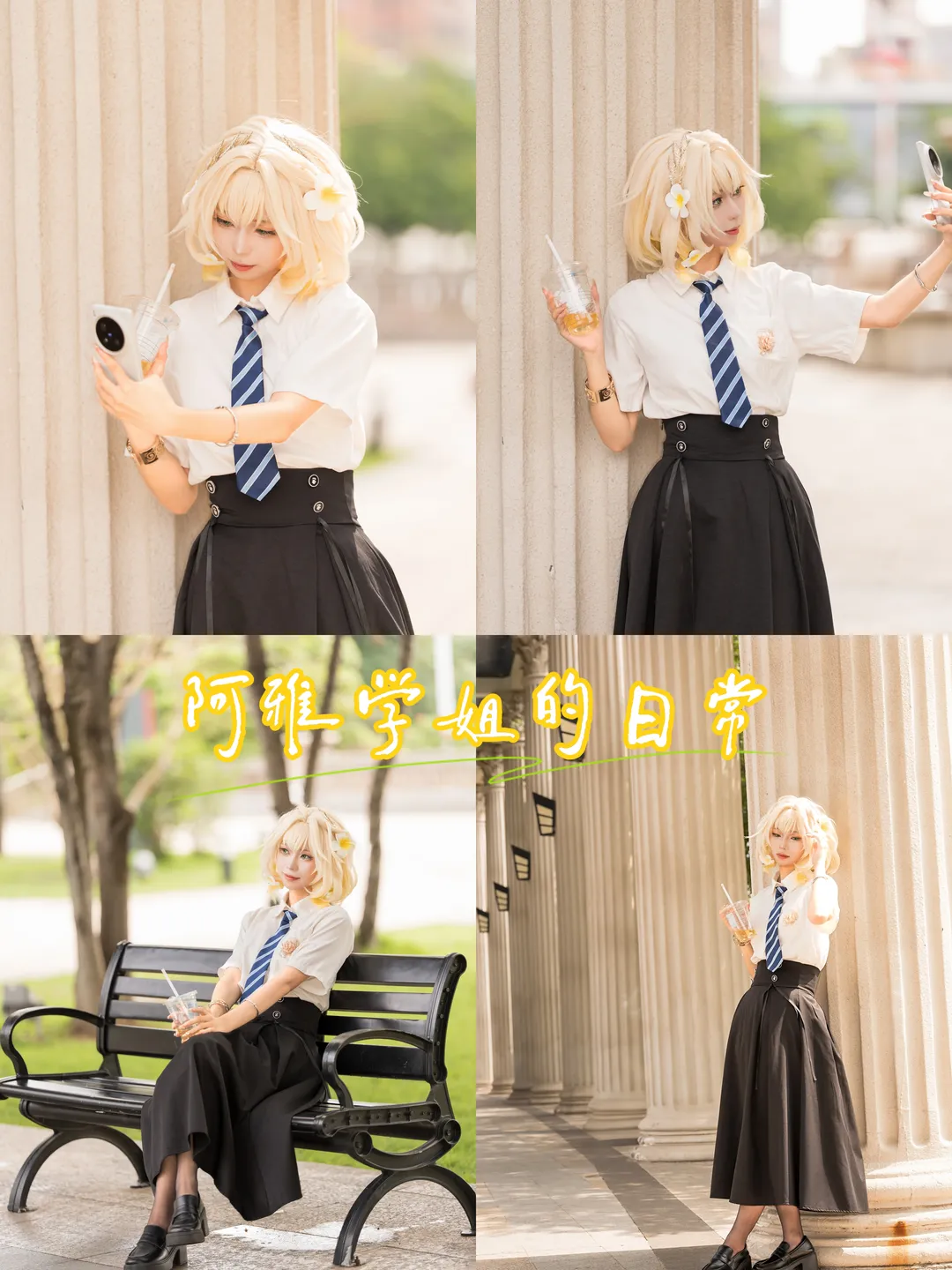 Aglaea Cosplay, Honkai: Star Rail, 2D daily life, Campus style outfit, Fansite photography - Image 1