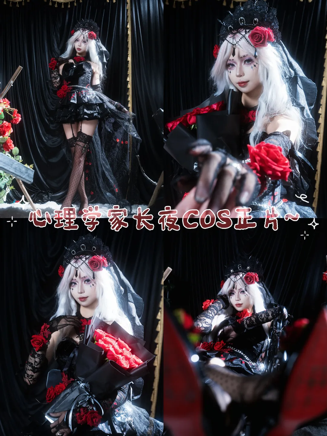 cos正片, 第五人格, 哥特风cosplay, 心理学家cos, 暗黑系妆容 - 第1张