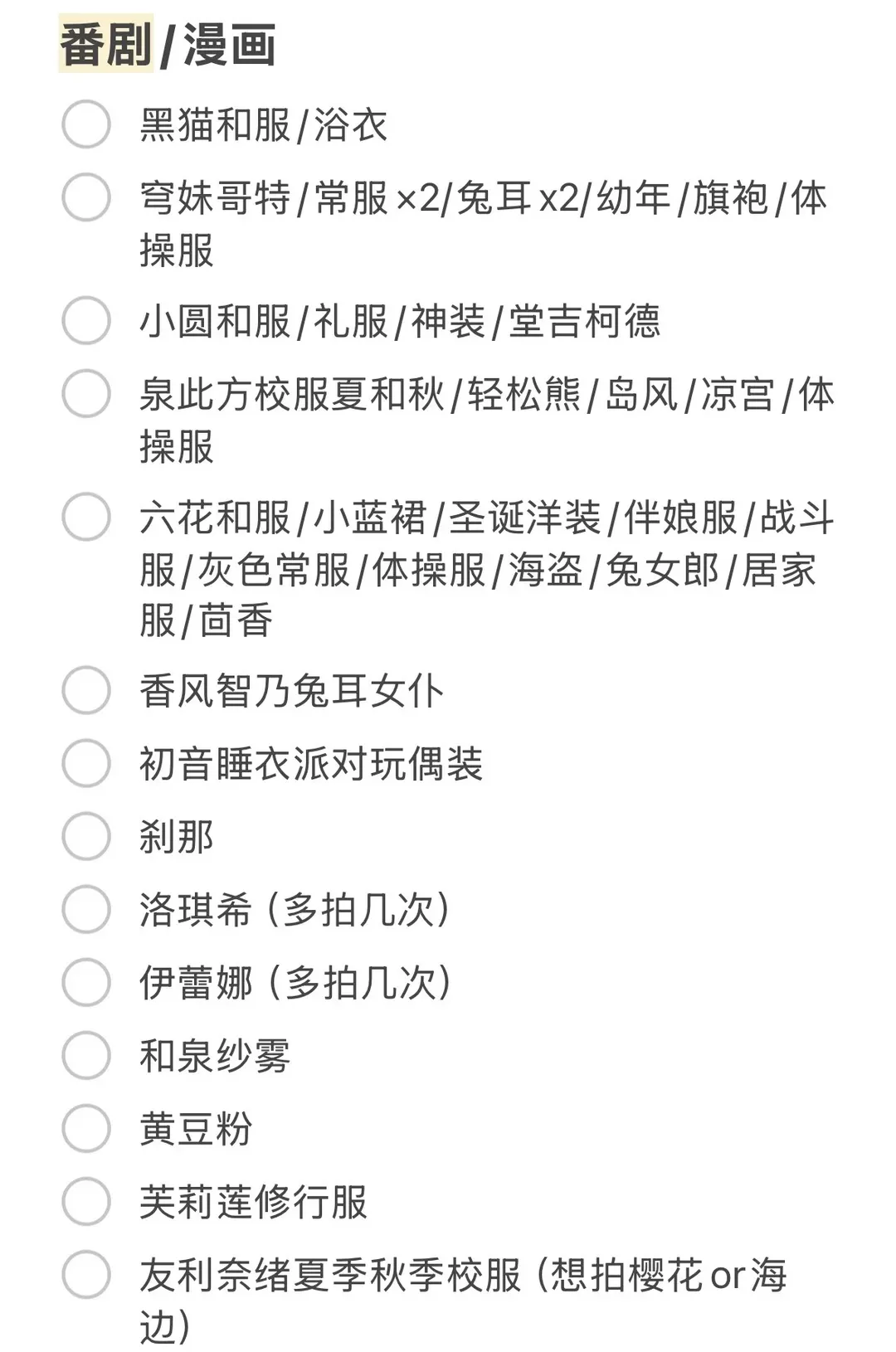 蔚蓝档案, 明日方舟, JK制服, 原神cos, 厦门互勉 - 第6张