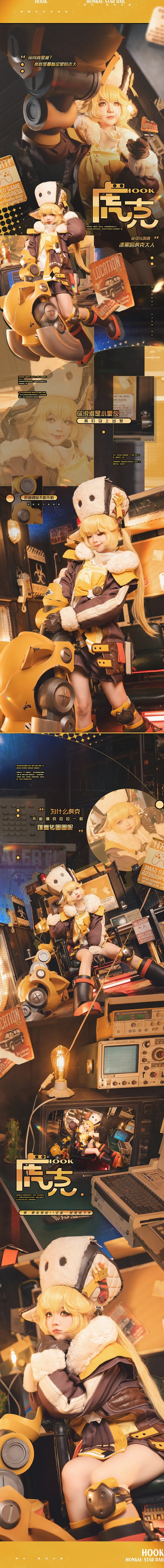 コスプレ, 崩壊：スターレイル, メカ風, フックコスプレ, 写真本編 - 5枚目