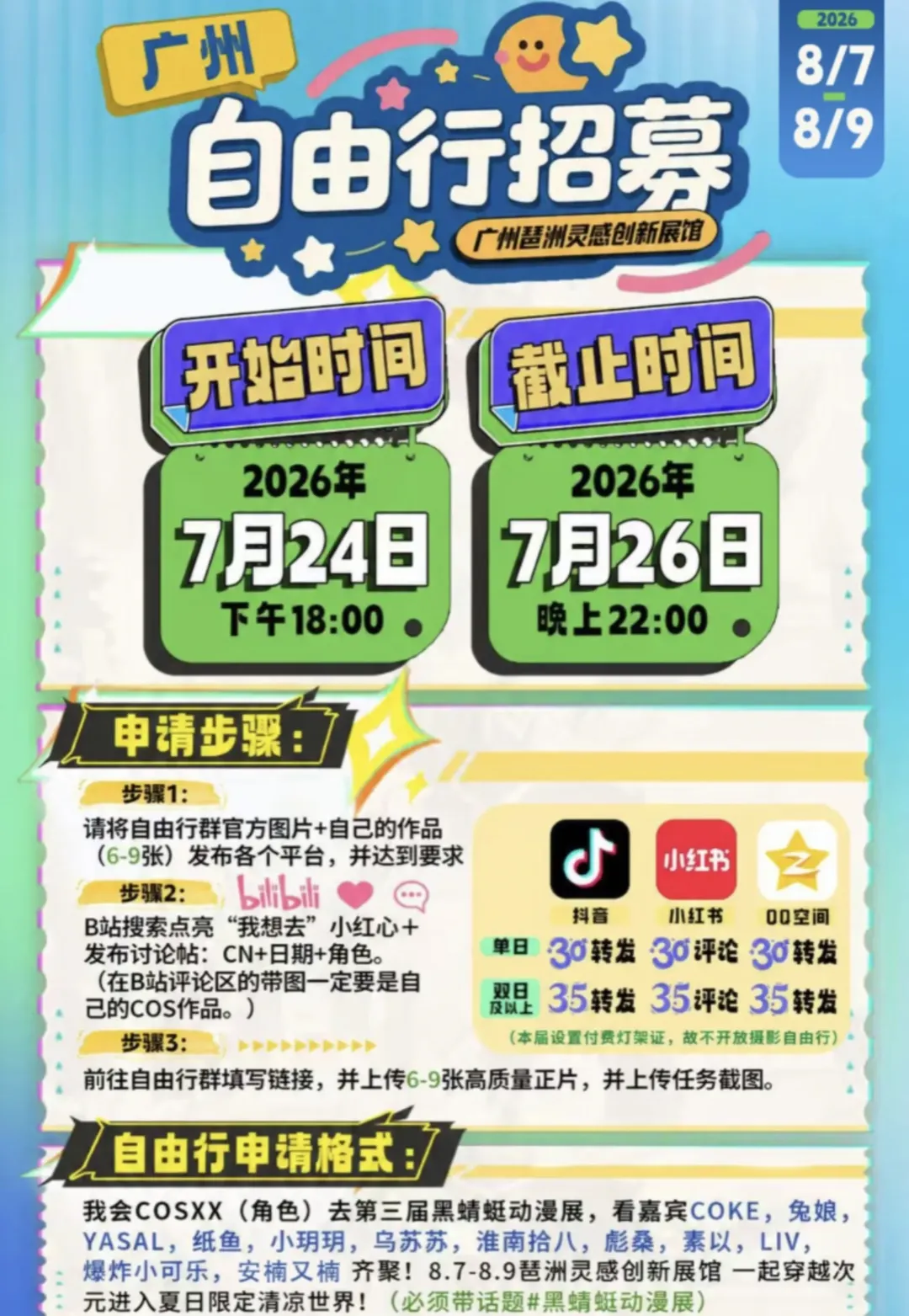 cosplay, 爱弥斯cos, 广州漫展, 白丝穿搭, 黑蜻蜓动漫展 - 第3张