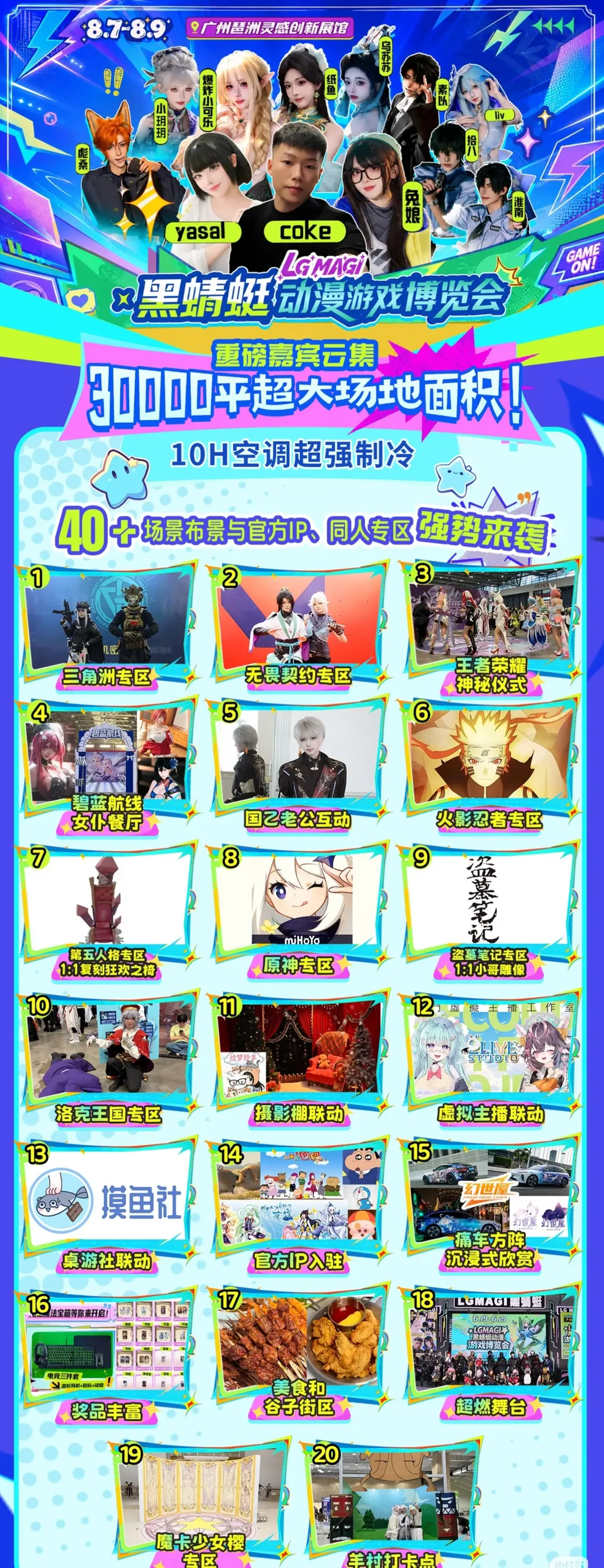 cosplay, 爱弥斯cos, 广州漫展, 白丝穿搭, 黑蜻蜓动漫展 - 第4张