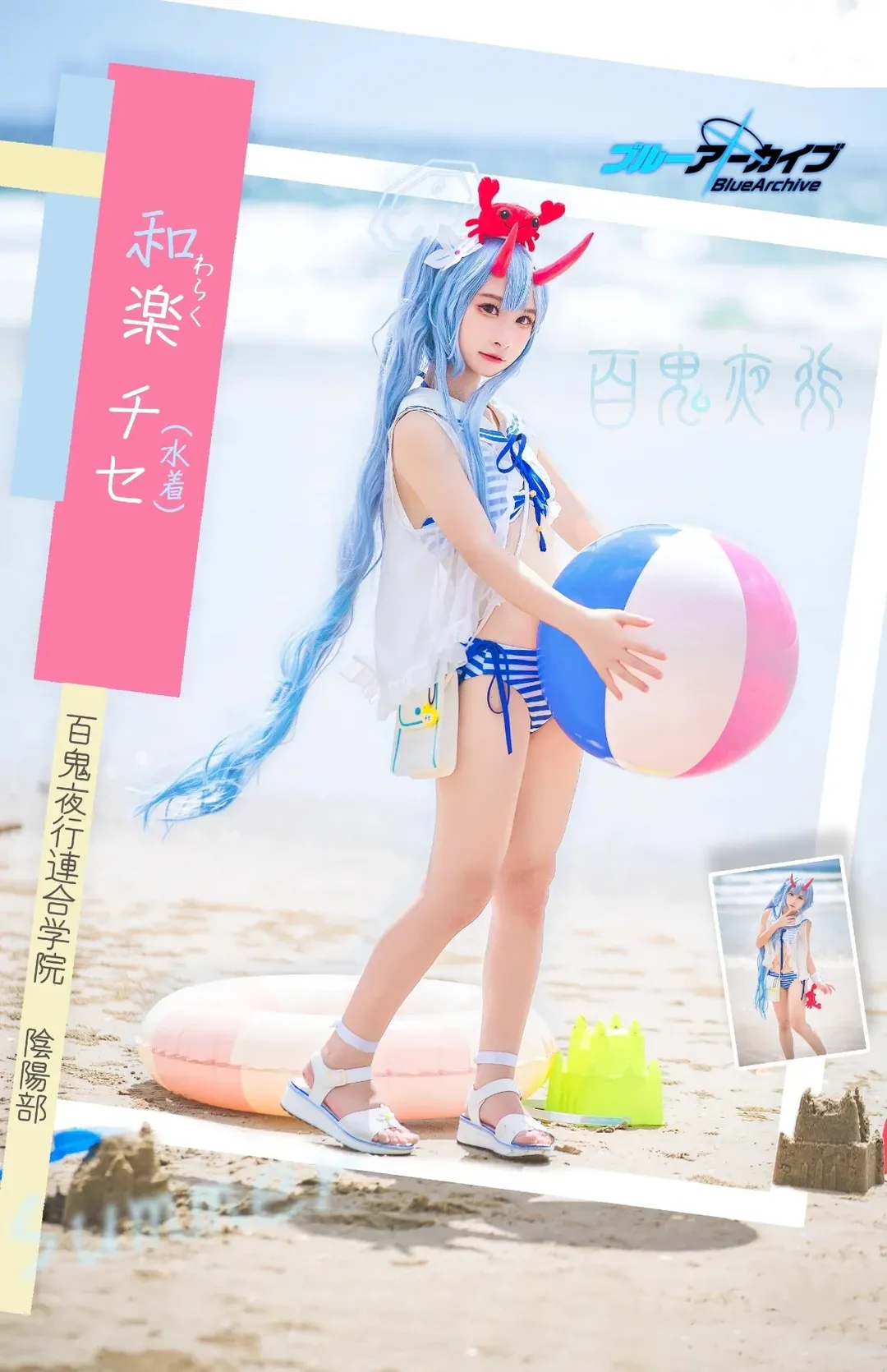 碧蓝档案, 二次元cosplay, 和乐千世cos, 夏日泳装, 海边拍照 - 第4张