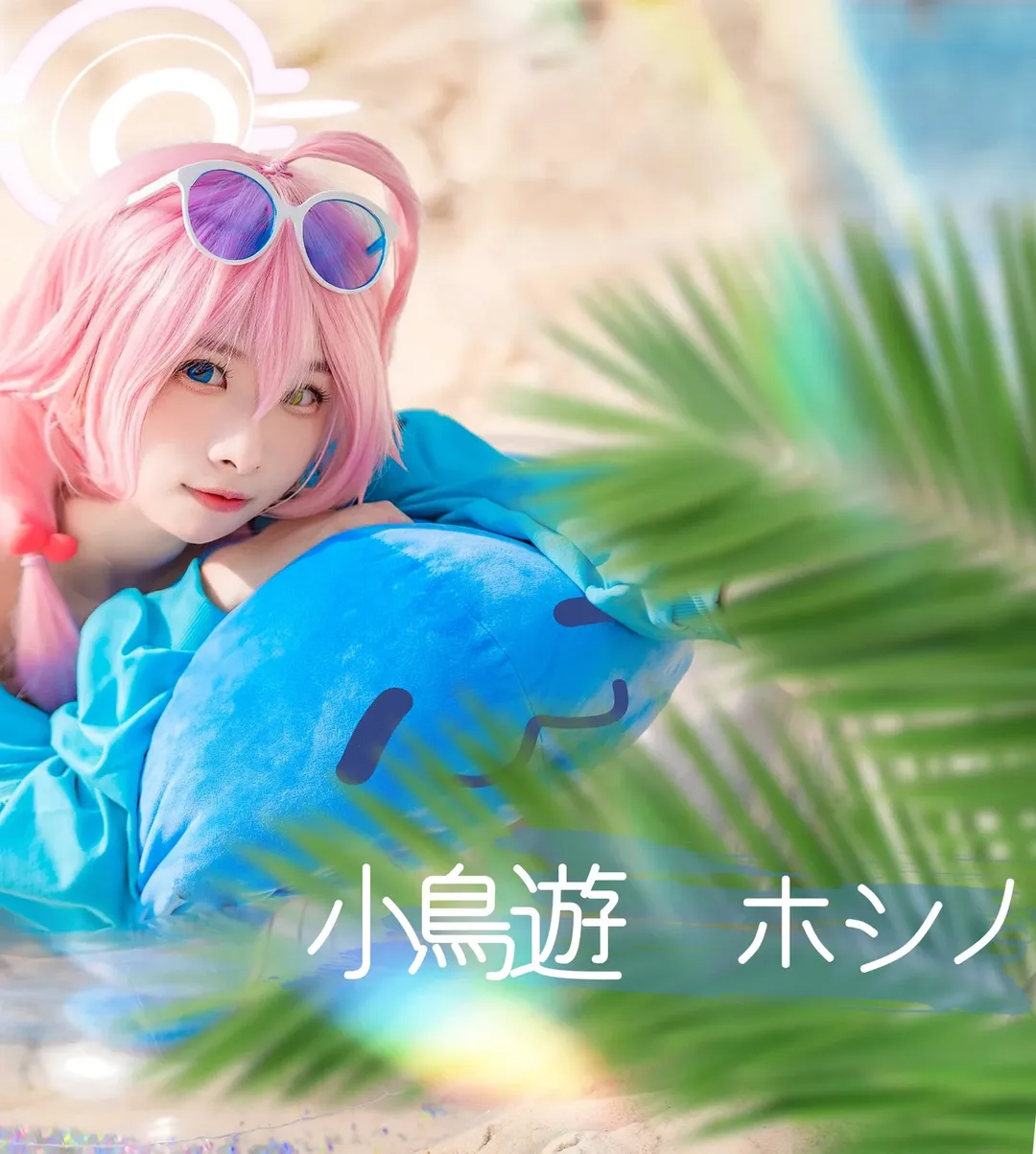 蔚蓝档案, 泳装cos, 小鸟游星野cos, 夏日cos, 水星野 - 第3张