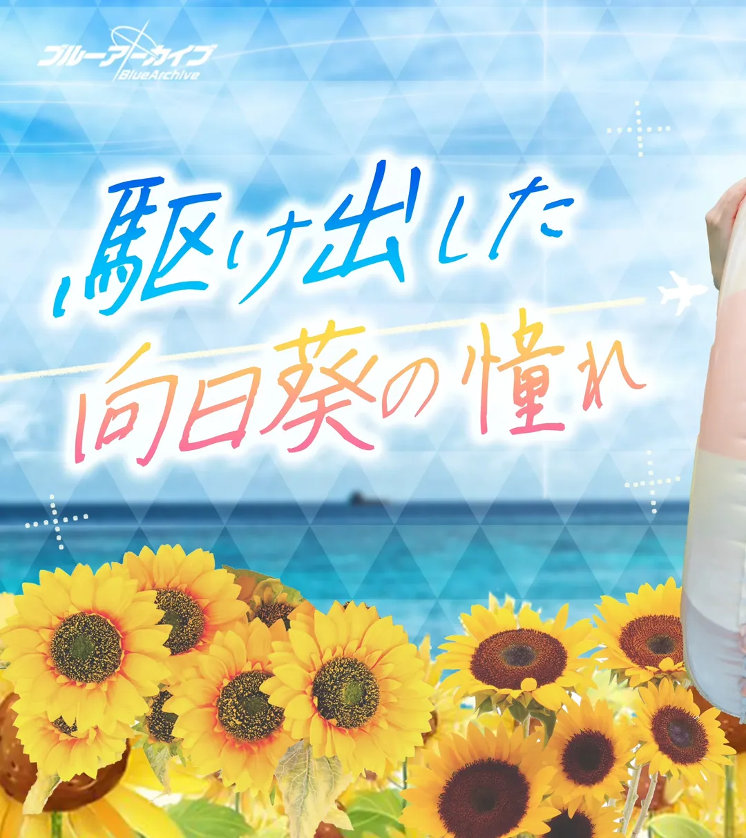 二次元少女, 蔚藍檔案, 泳裝cosplay, 夏日攝影, 阿慈穀日富美cos - 第2張