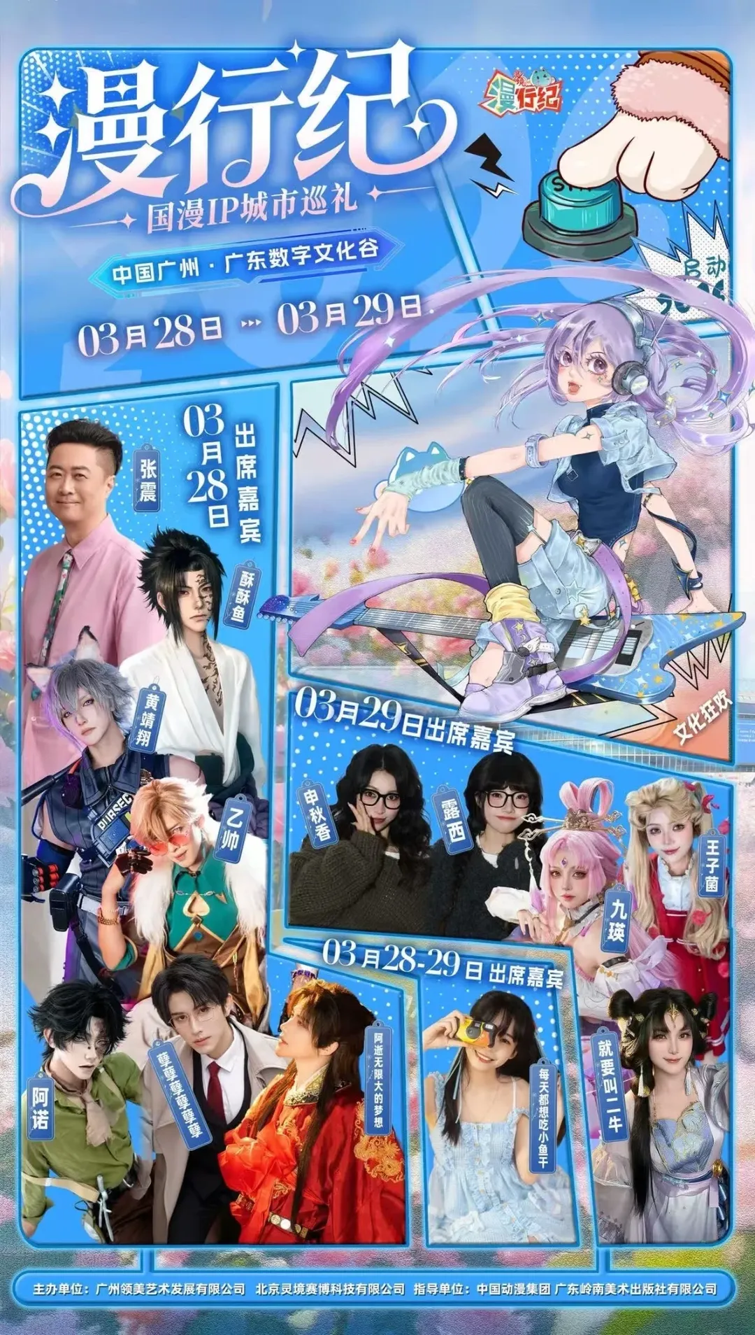 アズールレーン, 広州アニメ展, ユニコーン コスプレ, ジュディ コスプレ, 広州漫遊記 - 5枚目