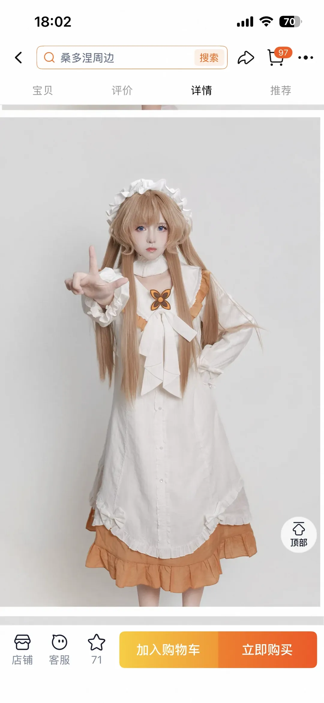 Lolita pajamas, Pure cotton cosplay costume, Anime-style loungewear dress, Soft girl vintage style, Anime convention outfit recommendations