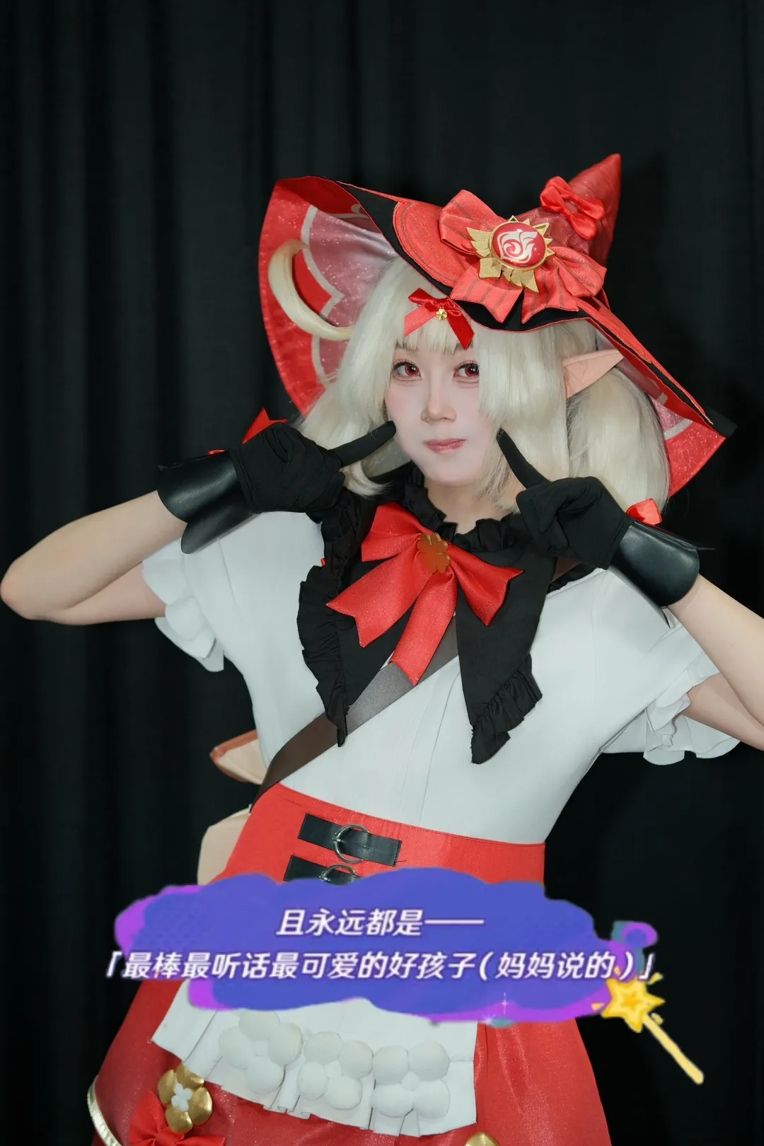 原神, 可莉cos, 原神cos, 原神魔女会, 原神启动
