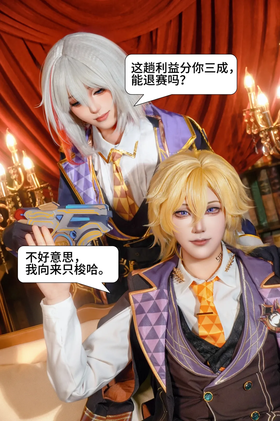 崩坏星穹铁道, cosplay摄影, 砂金cos, 星穹铁道Fate联动, 漫展正片