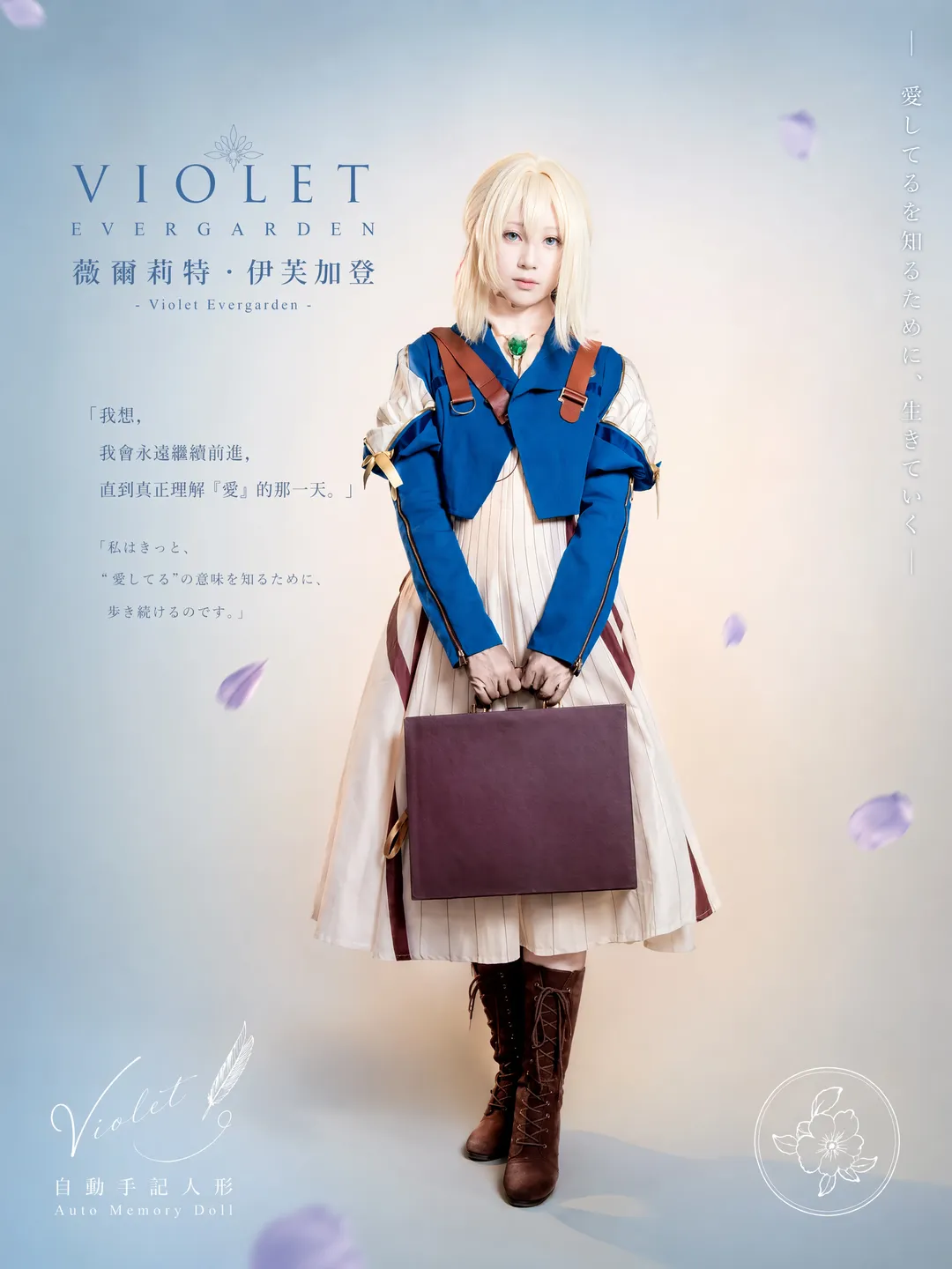 动漫cos, cosplay正片, 紫罗兰永恒花园, 氛围感cos, 薇尔莉特伊芙加登cos - 第1张