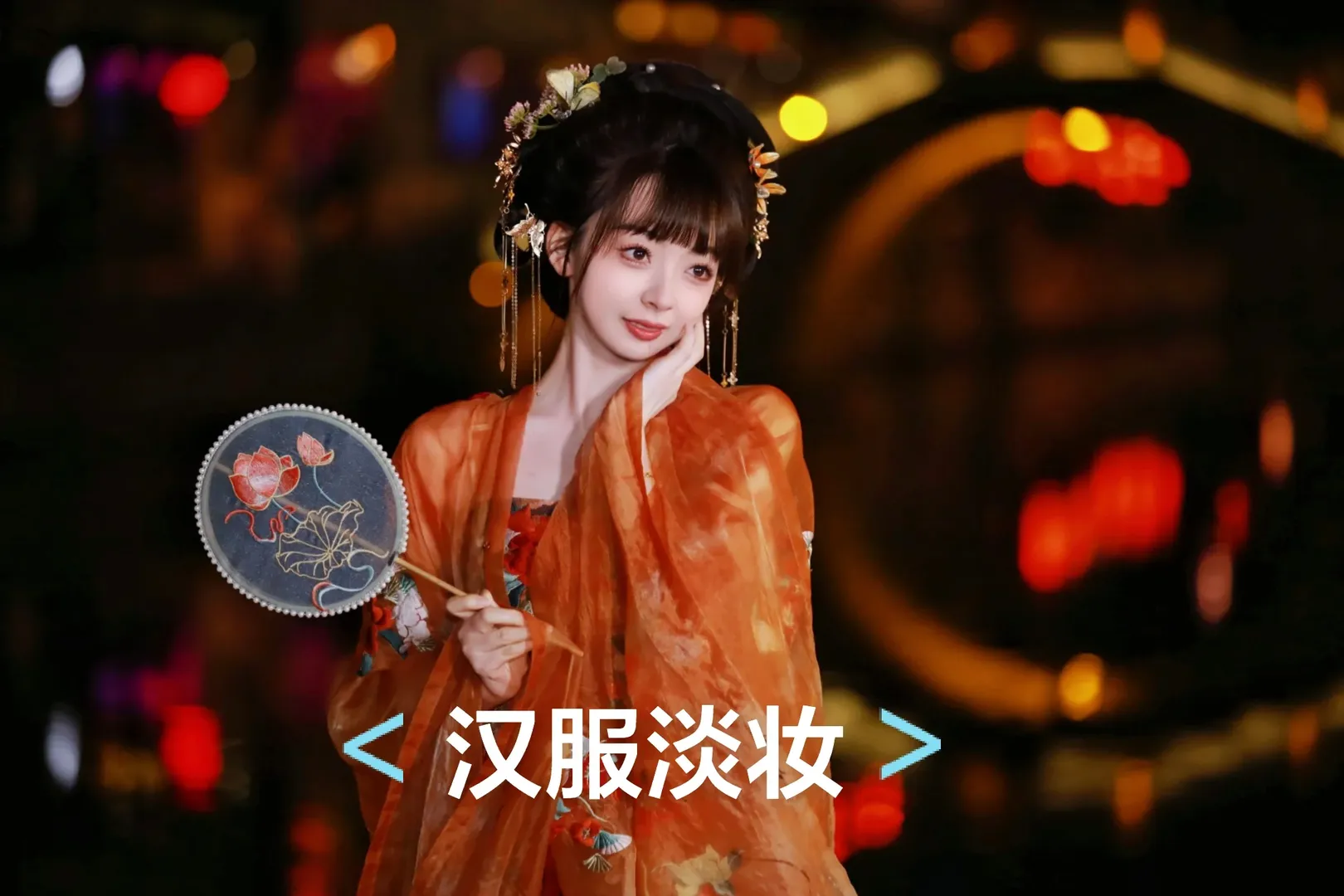 cosplay, cos正片, coser日常, 汉服写真, 妆面记录 - 第4张