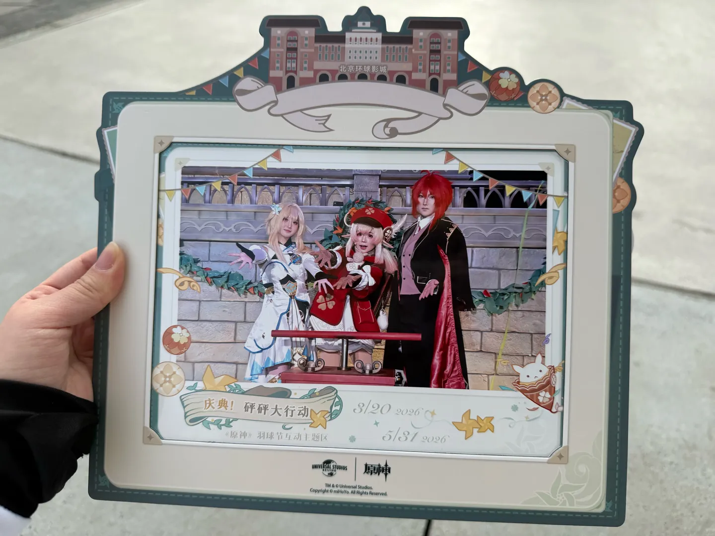 原神, コスプレ日常, 旅人 蛍 コスプレ, ユニバーサル・スタジオ・北京, 原神 バドルドー祭 - 1枚目