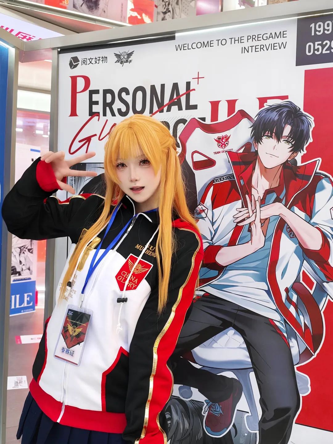 苏沐橙cos, 全职高手, 电竞主题cosplay, 湖滨88快闪, 线下漫展返图 - 第1张
