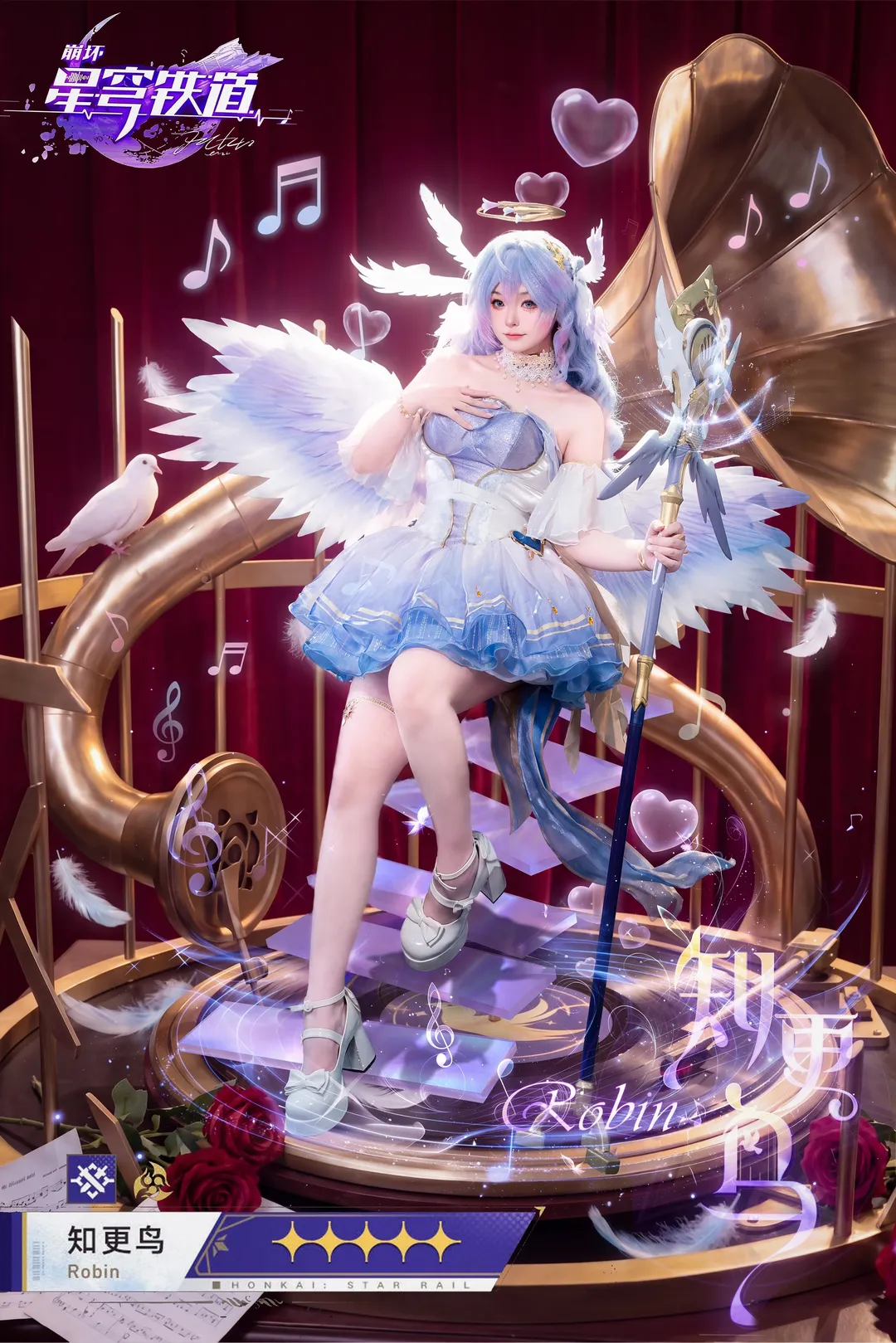 崩壊：スターレイル, ロビン コスプレ, 二次元コスプレ, コスプレ撮影, 天使スタイル - 2枚目