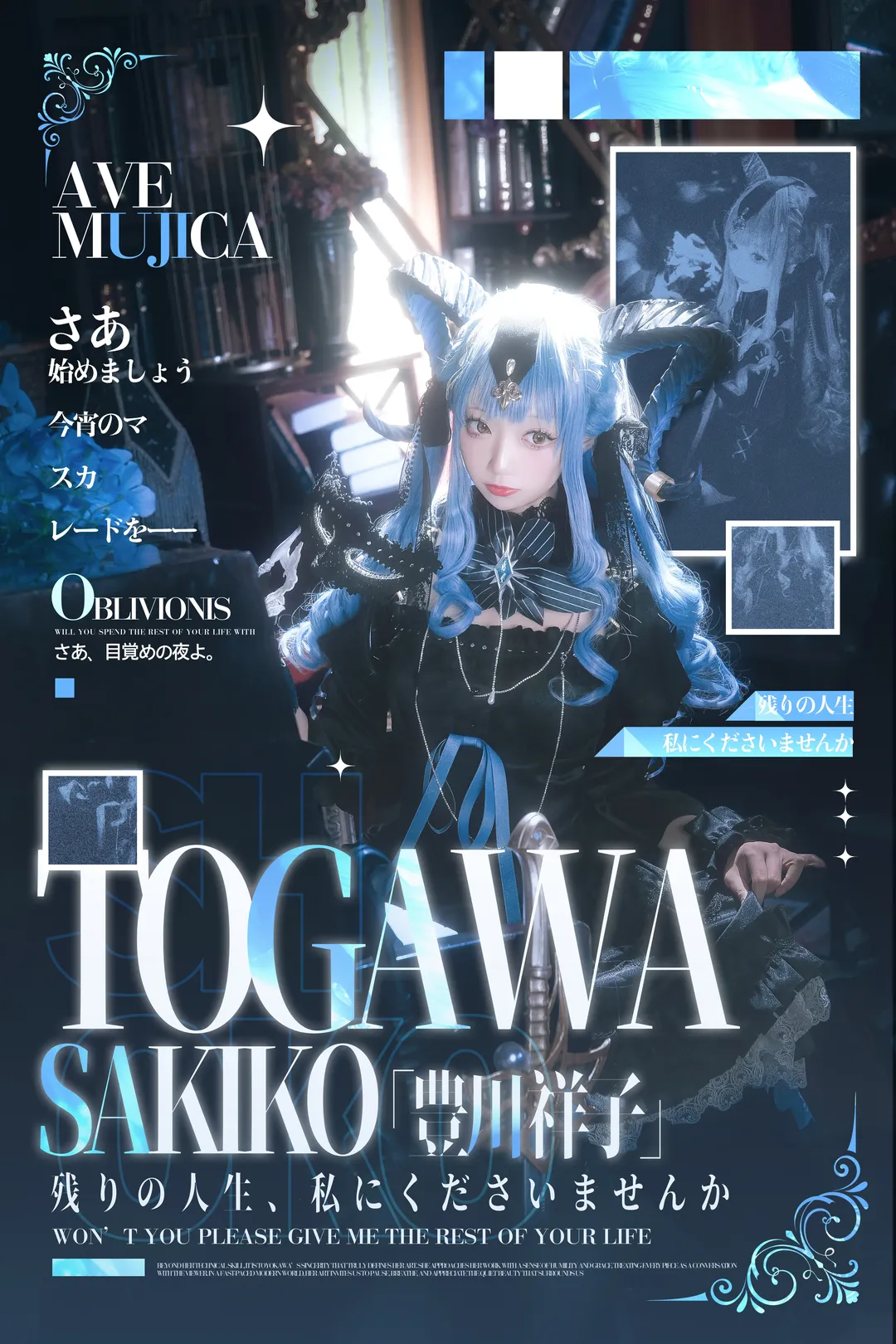 丰川祥子cos, 明日方舟, 哥特风cosplay, 钢琴写真, avemujica - 第1张