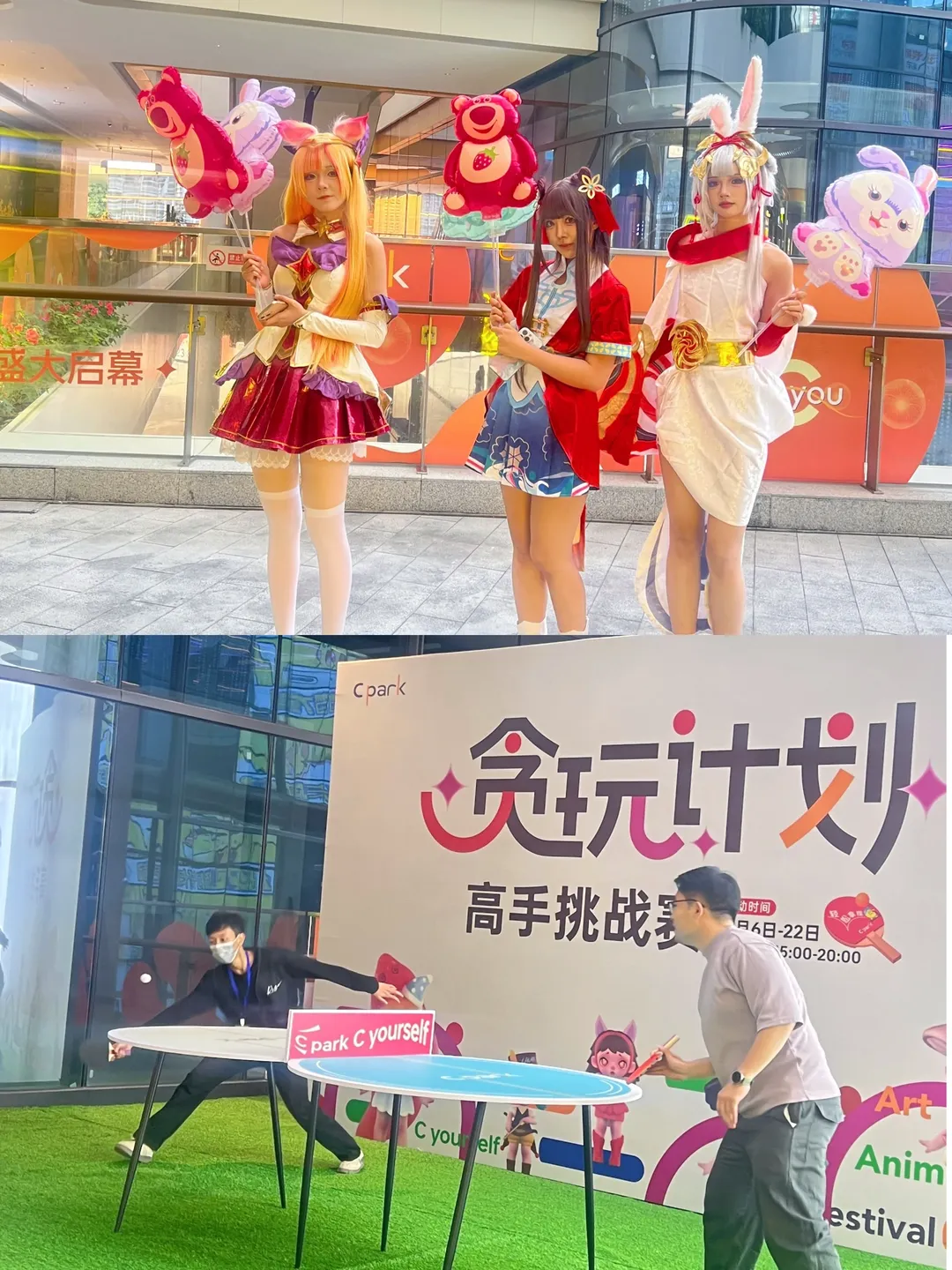 原神, 甘雨cos, 东莞潮玩, 宝可梦卡牌, 东实Cpark - 第9张