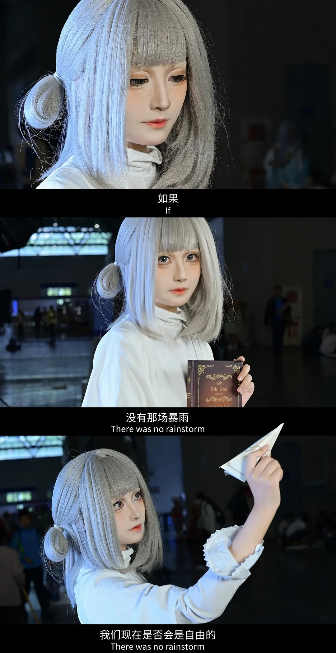 リバース:1999, ヴェルティ コスプレ, 白髪コスプレ, 重慶地平線アニメカーニバル, 幼少期のヴェルティ コスプレ - 4枚目