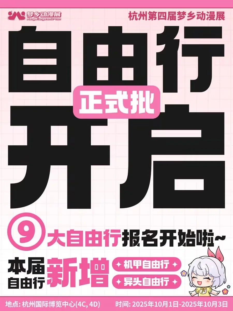 碧蓝档案, 下江小春cos, 蕾姆cos, 桔梗cos, 杭州梦乡漫展 - 第7张