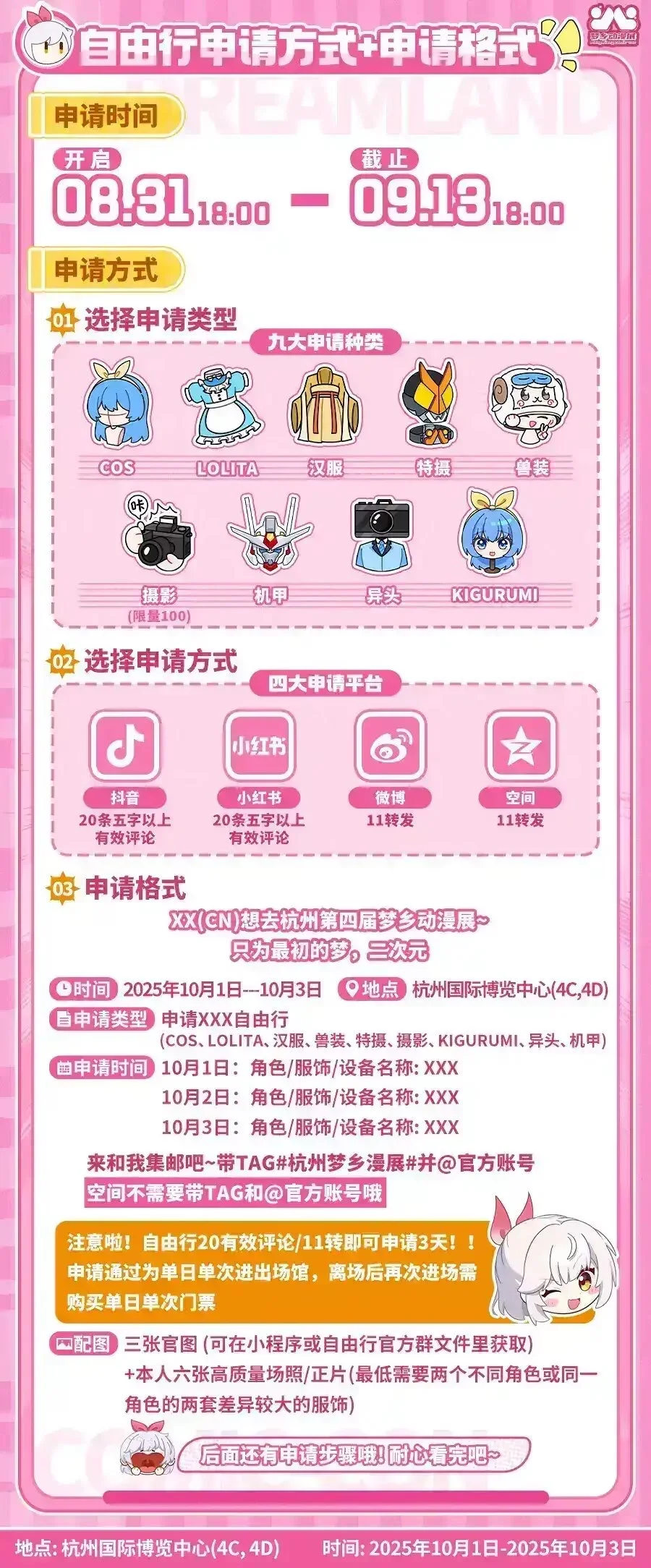 碧蓝档案, 下江小春cos, 蕾姆cos, 桔梗cos, 杭州梦乡漫展 - 第8张