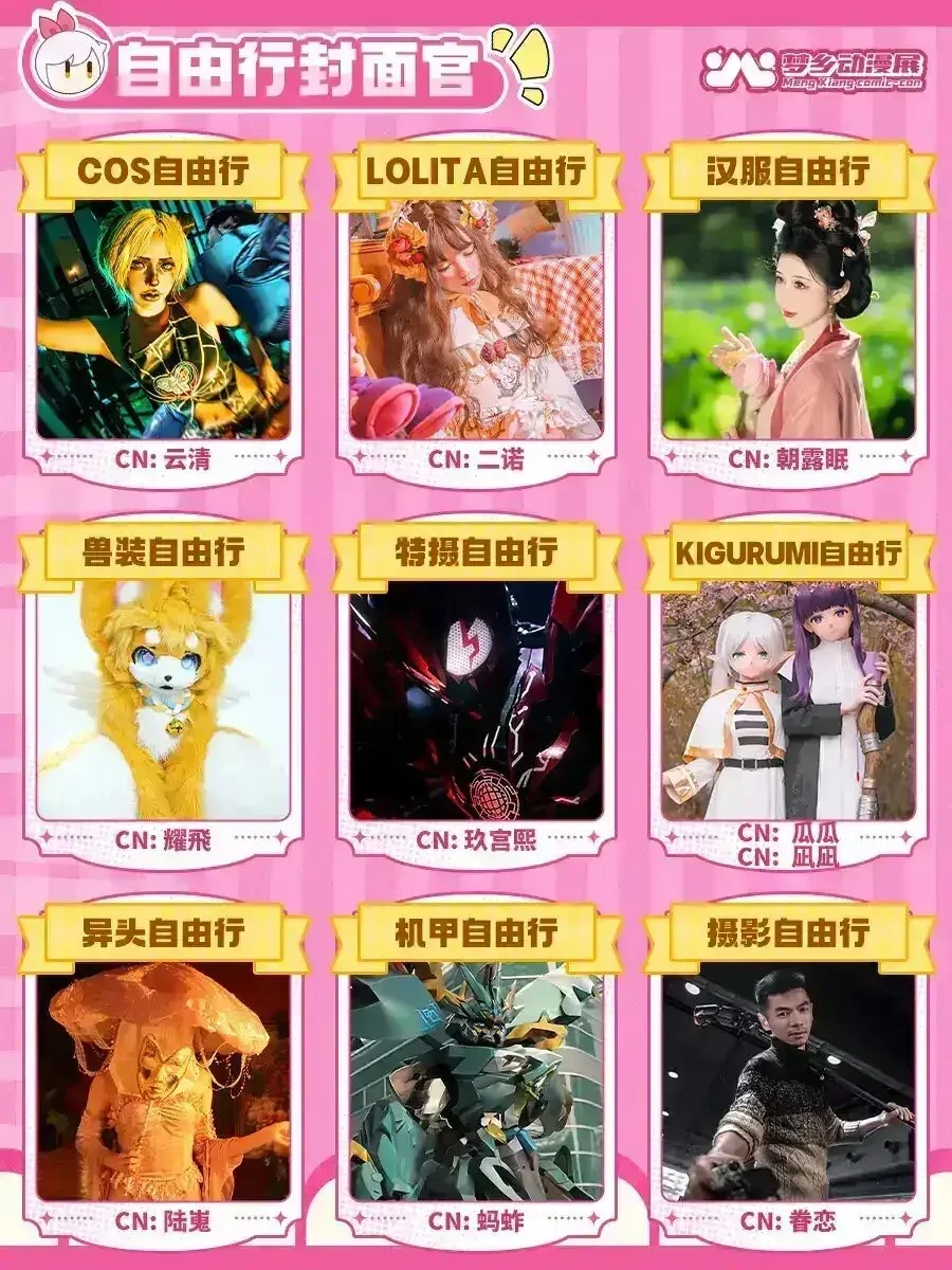 碧蓝档案, 下江小春cos, 蕾姆cos, 桔梗cos, 杭州梦乡漫展 - 第9张