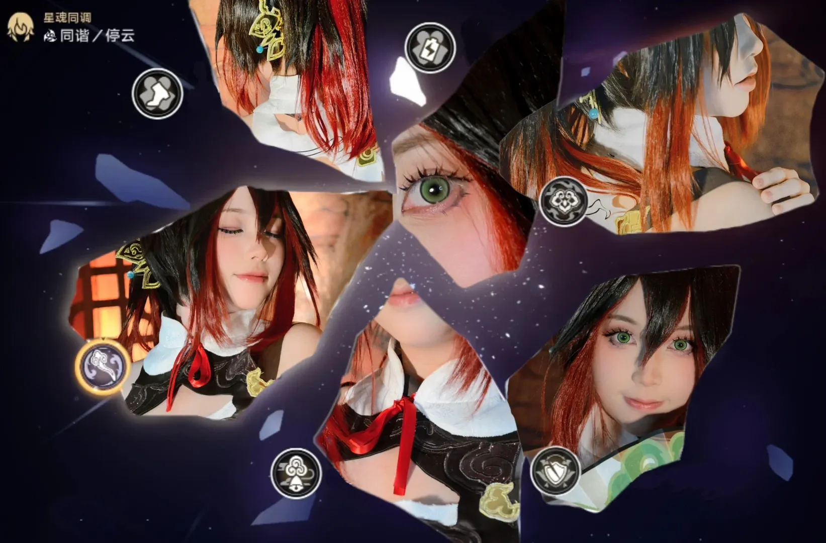 崩壊：スターレイル, 停雲 コスプレ, コスプレレタッチ, 国風仙侠, メイク紹介 - 1枚目