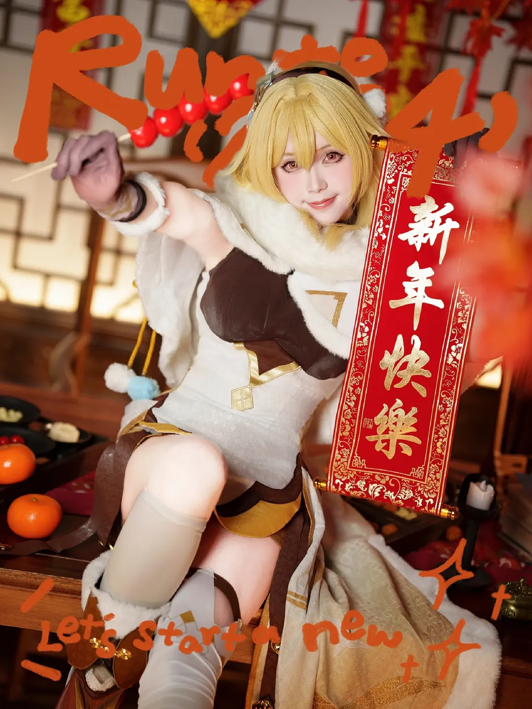原神, cosplay摄影, 新春cos, 旅行者荧cos, 国风新年 - 第1张