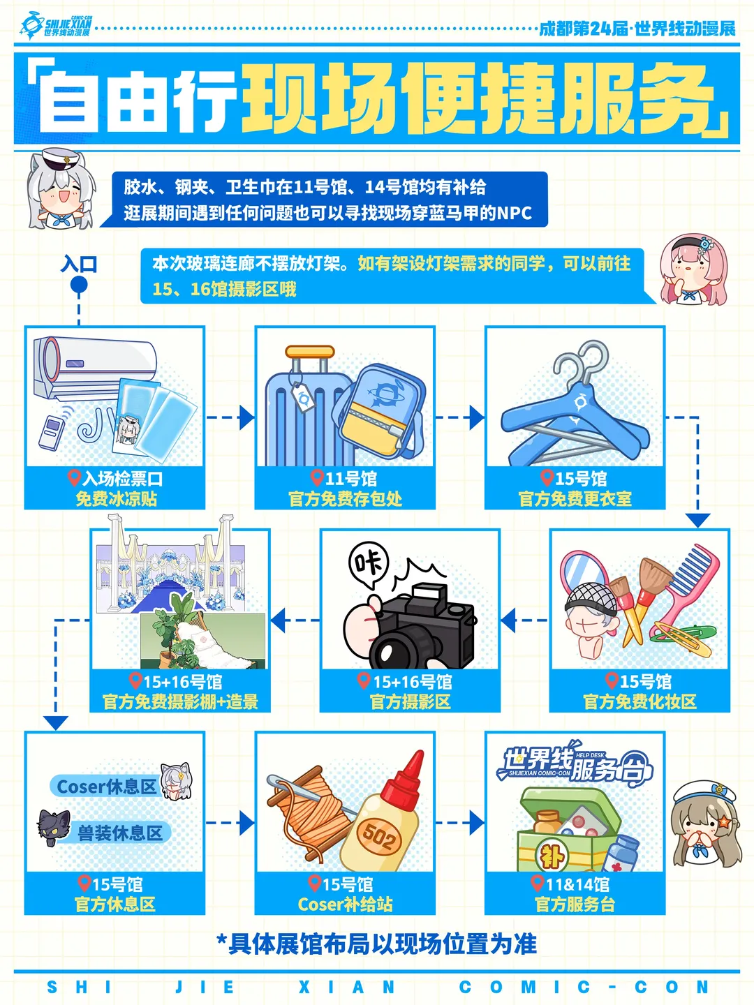 成都世界线漫展, cosplay正片, 漫展自由行, Love Live, 高坂穗乃果cos - 第2张