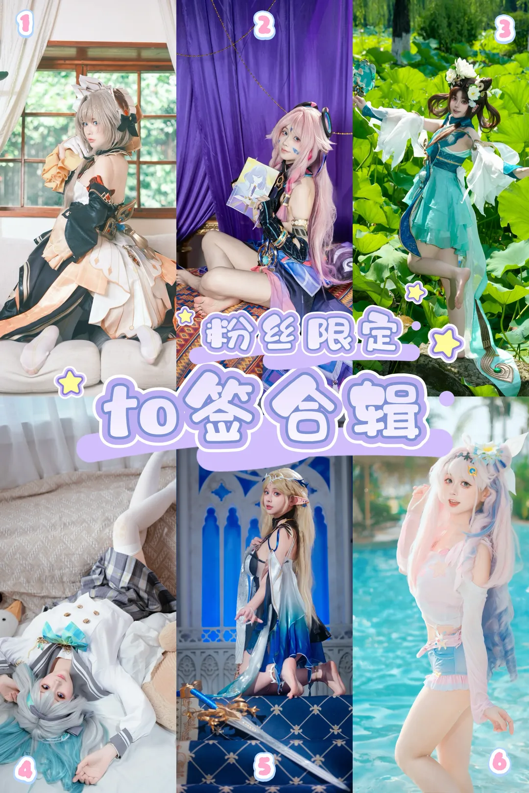 摄影记录, cosplay分享, 二次元日常, 水手服穿搭, 粉丝to签 - 第1张