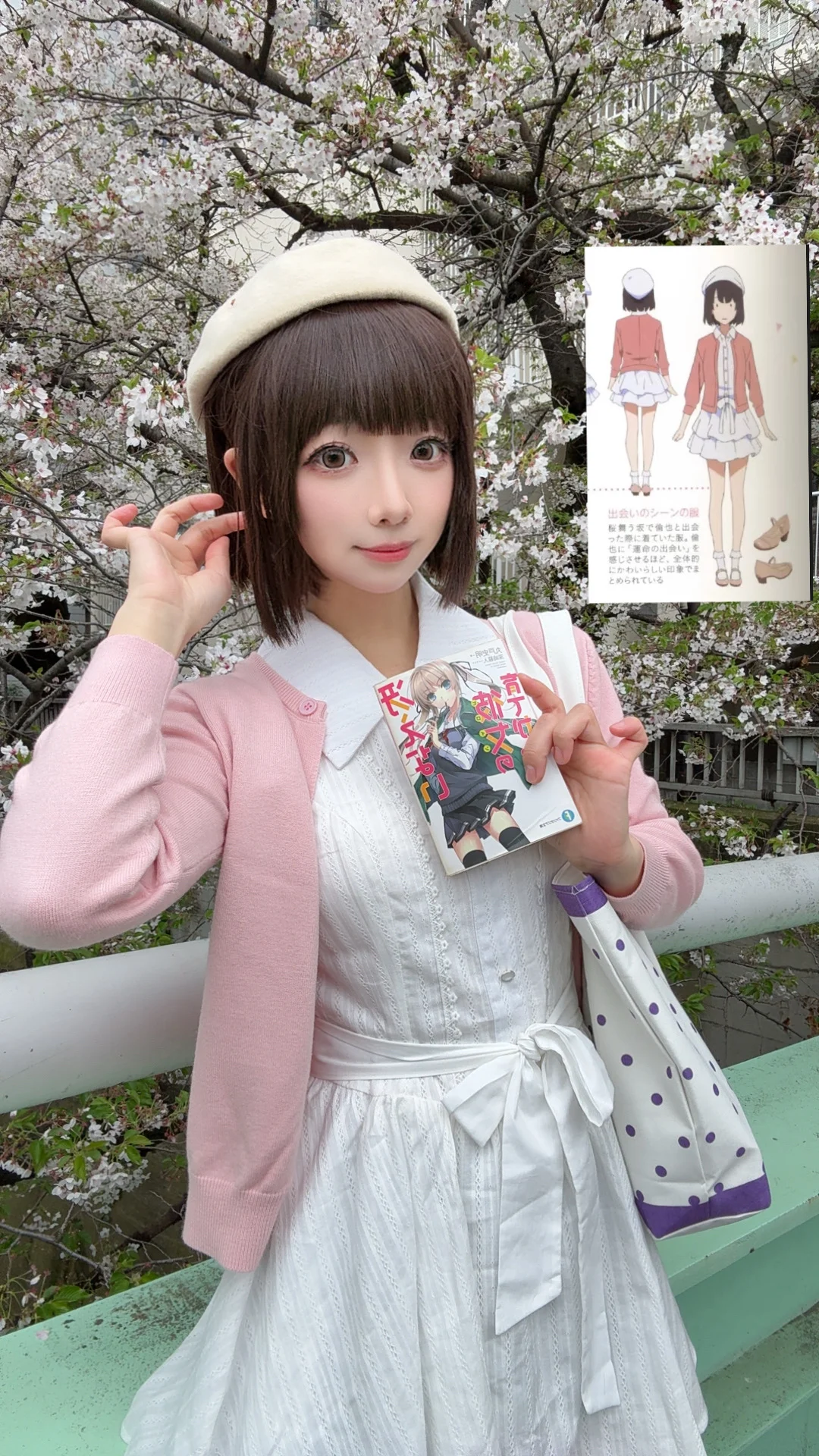 加藤惠cos, 路人女主的养成方法, 动漫角色穿搭, 春日樱花写真, 平价C服