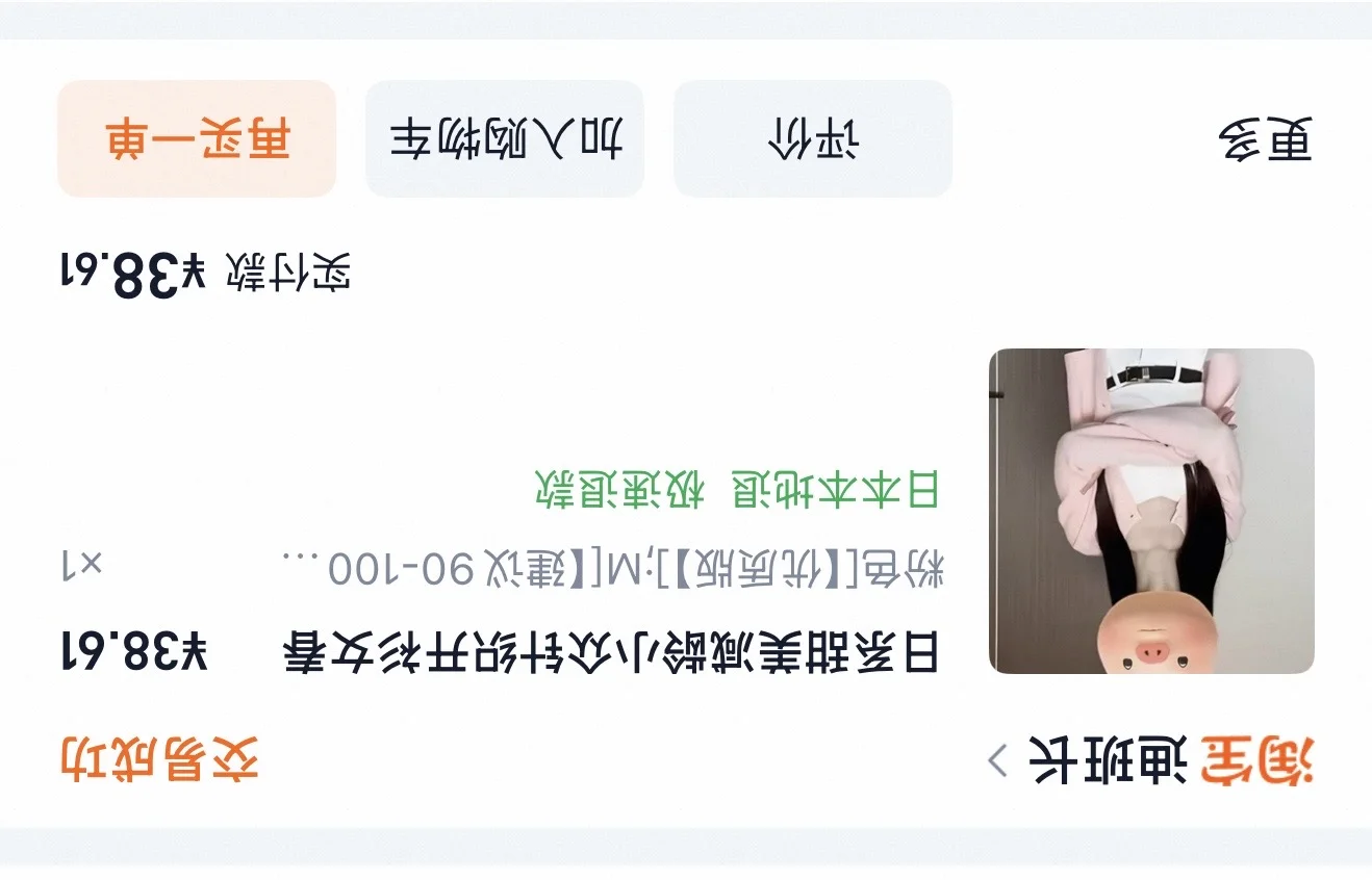 加藤惠cos, 路人女主的养成方法, 动漫角色穿搭, 春日樱花写真, 平价C服 - 第4张