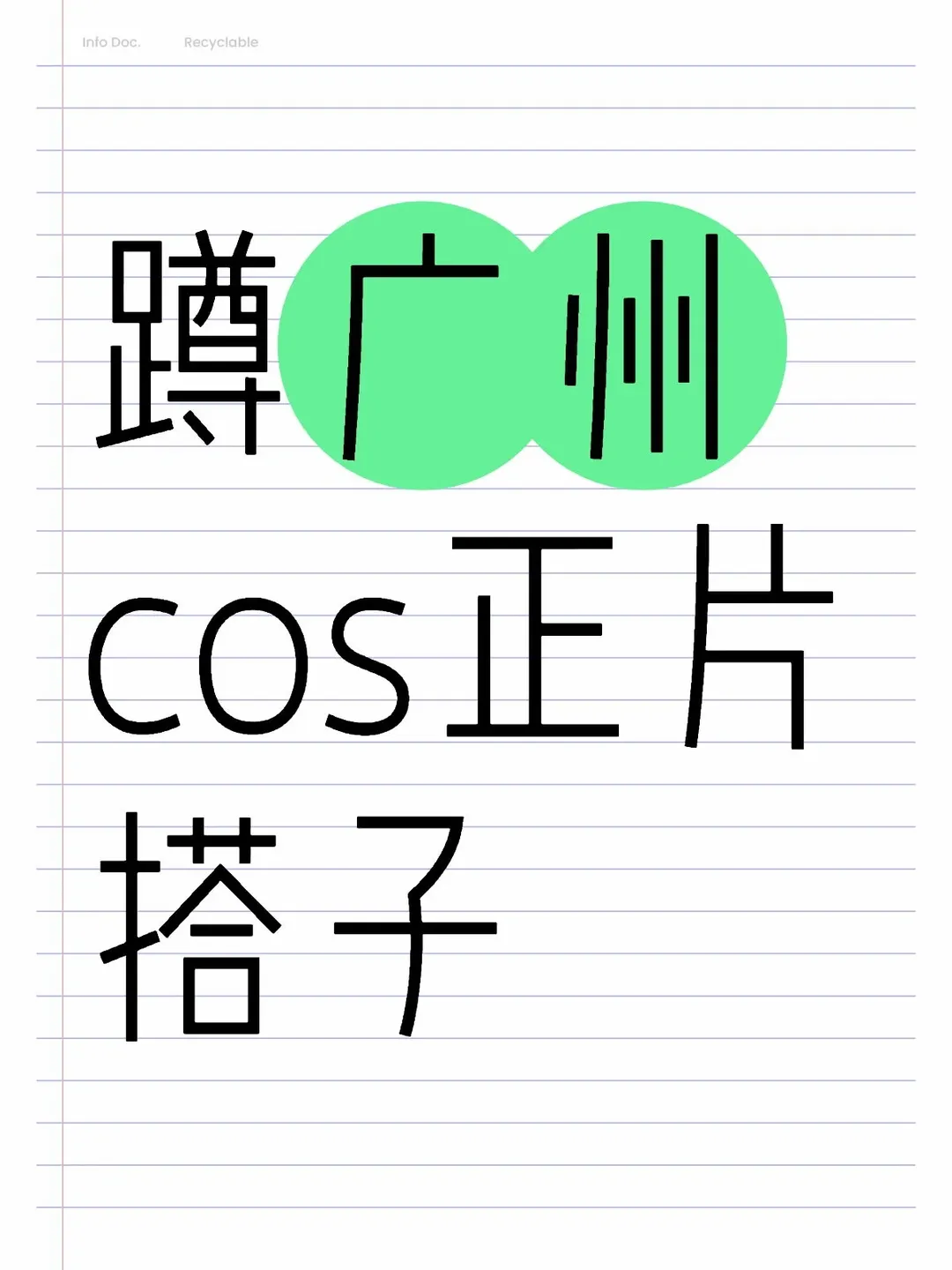 正片摄影, cosplay搭子, 小绿cos, 小绿和小蓝, 广州cos - 第1张