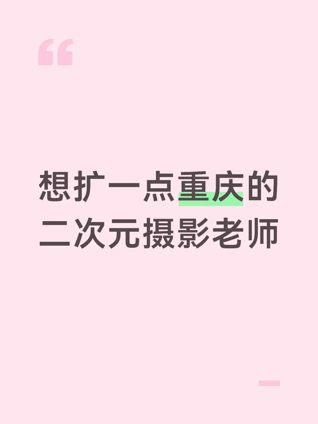 cosplay, 二次元摄影, 棚拍, 互勉摄影, 重庆约拍 - 第1张