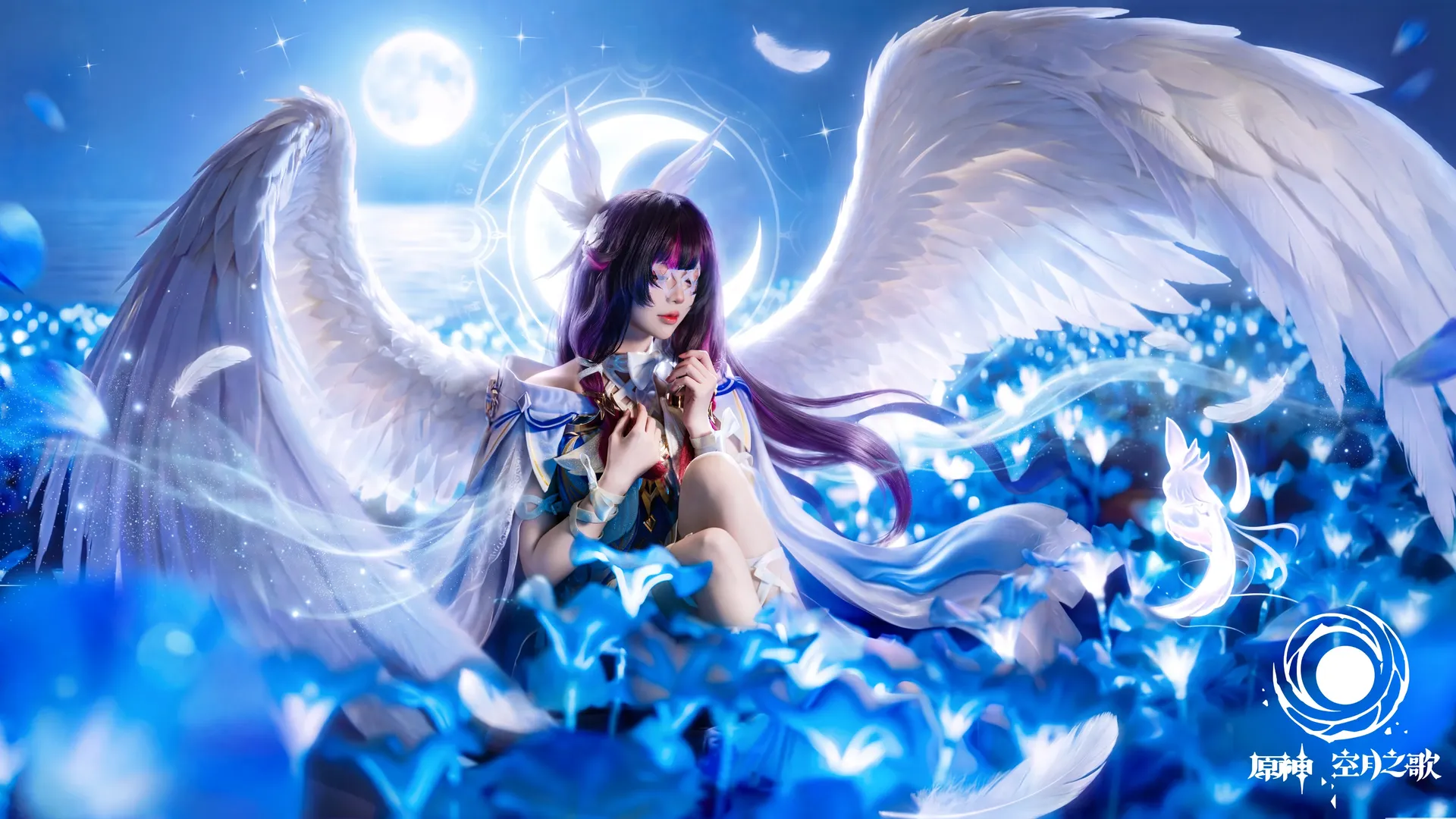 原神, 哥伦比娅cos, cosplay摄影, 羽翼妆造, 月夜人像