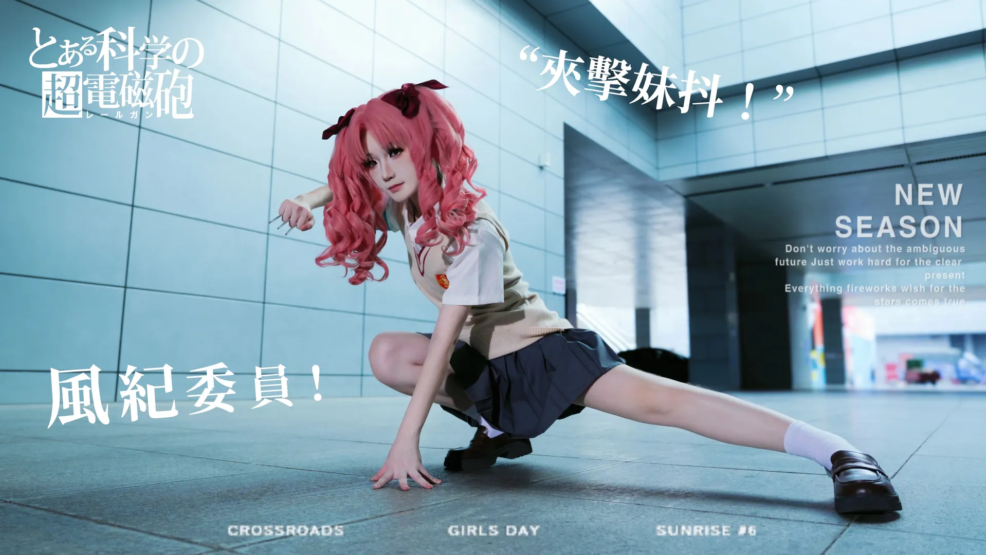 cosplay摄影, 二次元校园, 某科学的超电磁炮, 御坂美琴cos, 黑琴cos - 第7张
