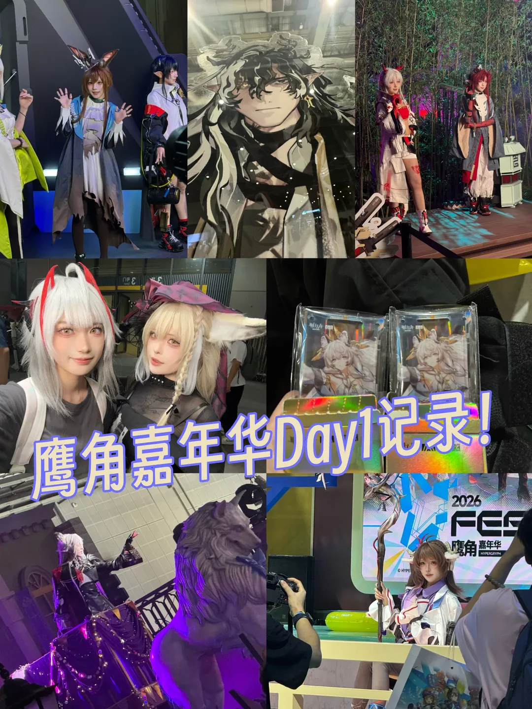 Cosplay摄影, 明日方舟, 漫展日常, 鹰角嘉年华, W cos - 第1张