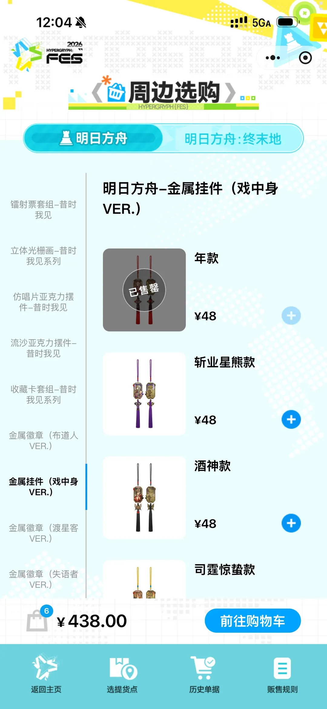 Cosplay摄影, 明日方舟, 漫展日常, 鹰角嘉年华, W cos - 第6张