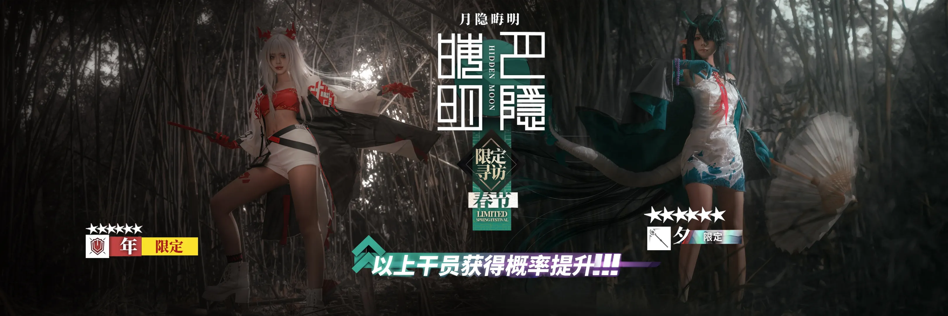 二次元摄影, 明日方舟, 国风cosplay, 竹林外景, 年cos - 第3张