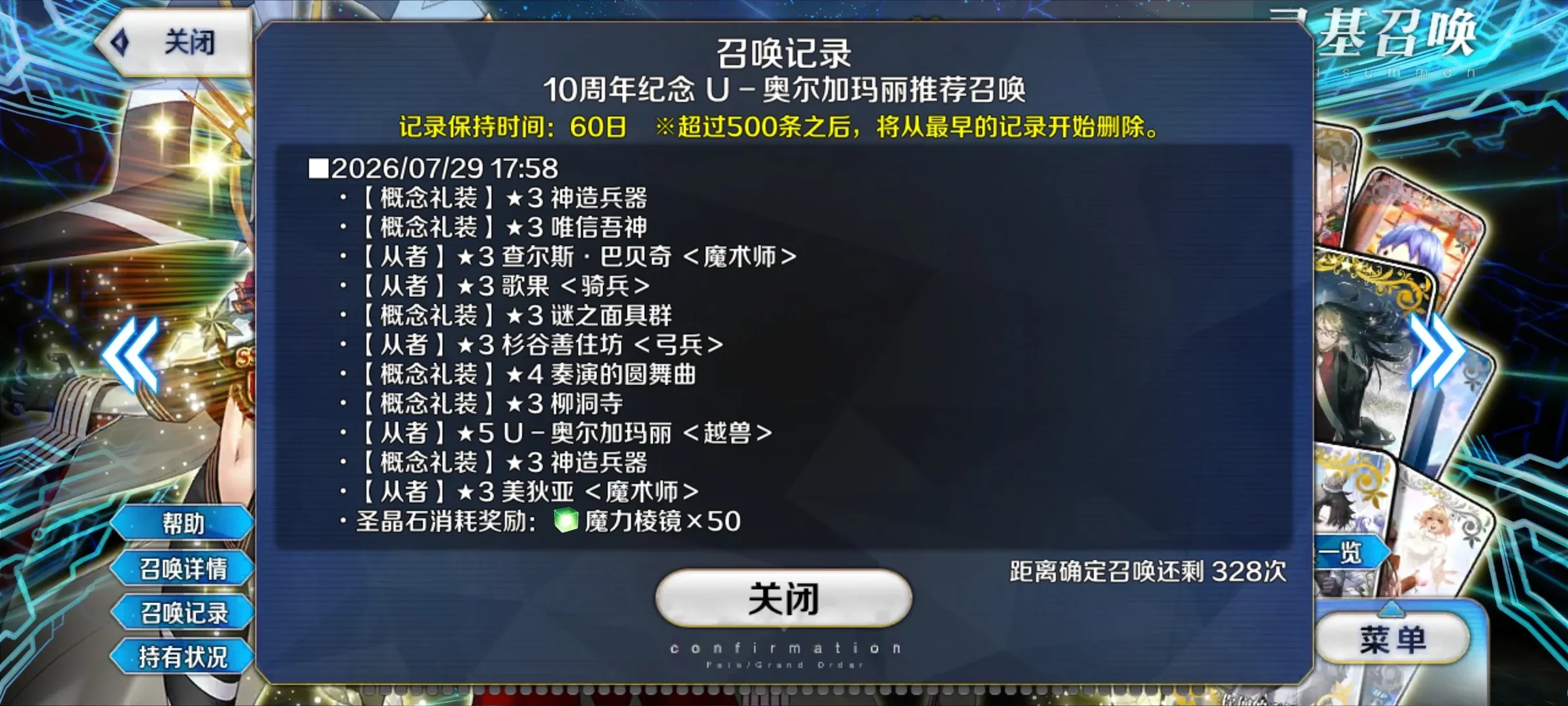 Fate/Grand Order, Eresh cosplay, Summer Ereshkigal, Fate/Grand Order, FGO 10th Anniversary - Image 4